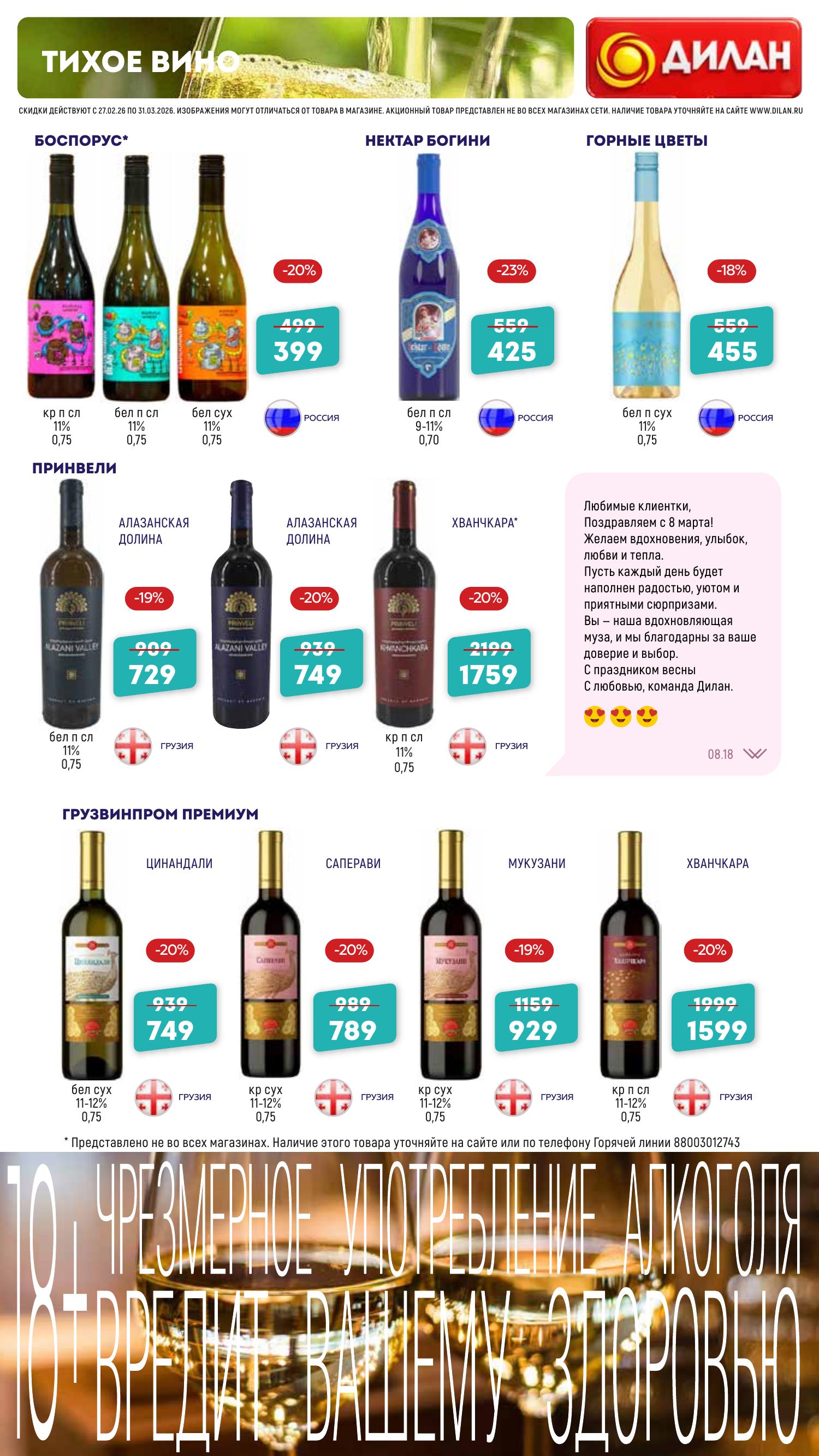 Каталог март 2026 #2