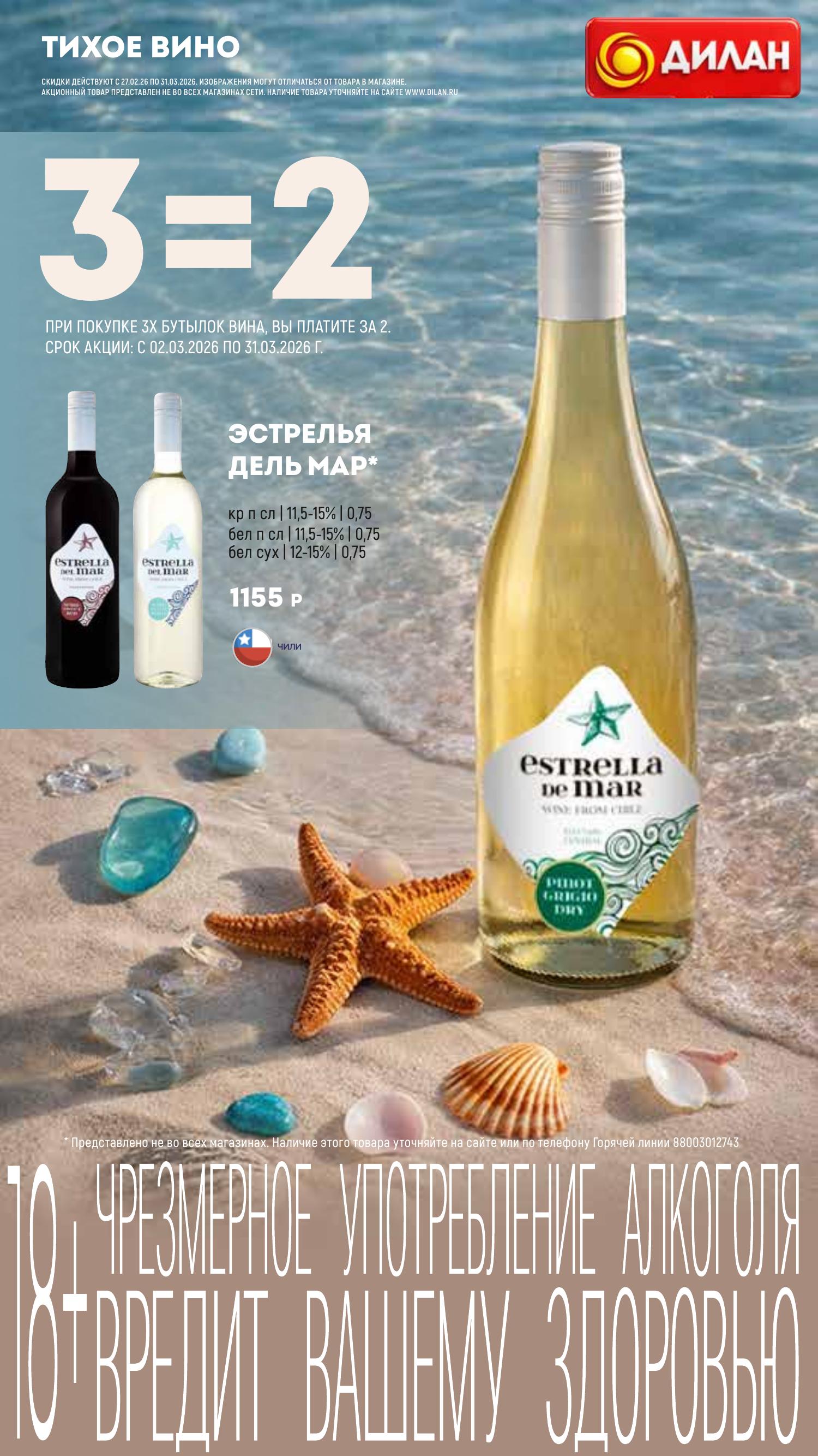 Каталог март 2026 #4