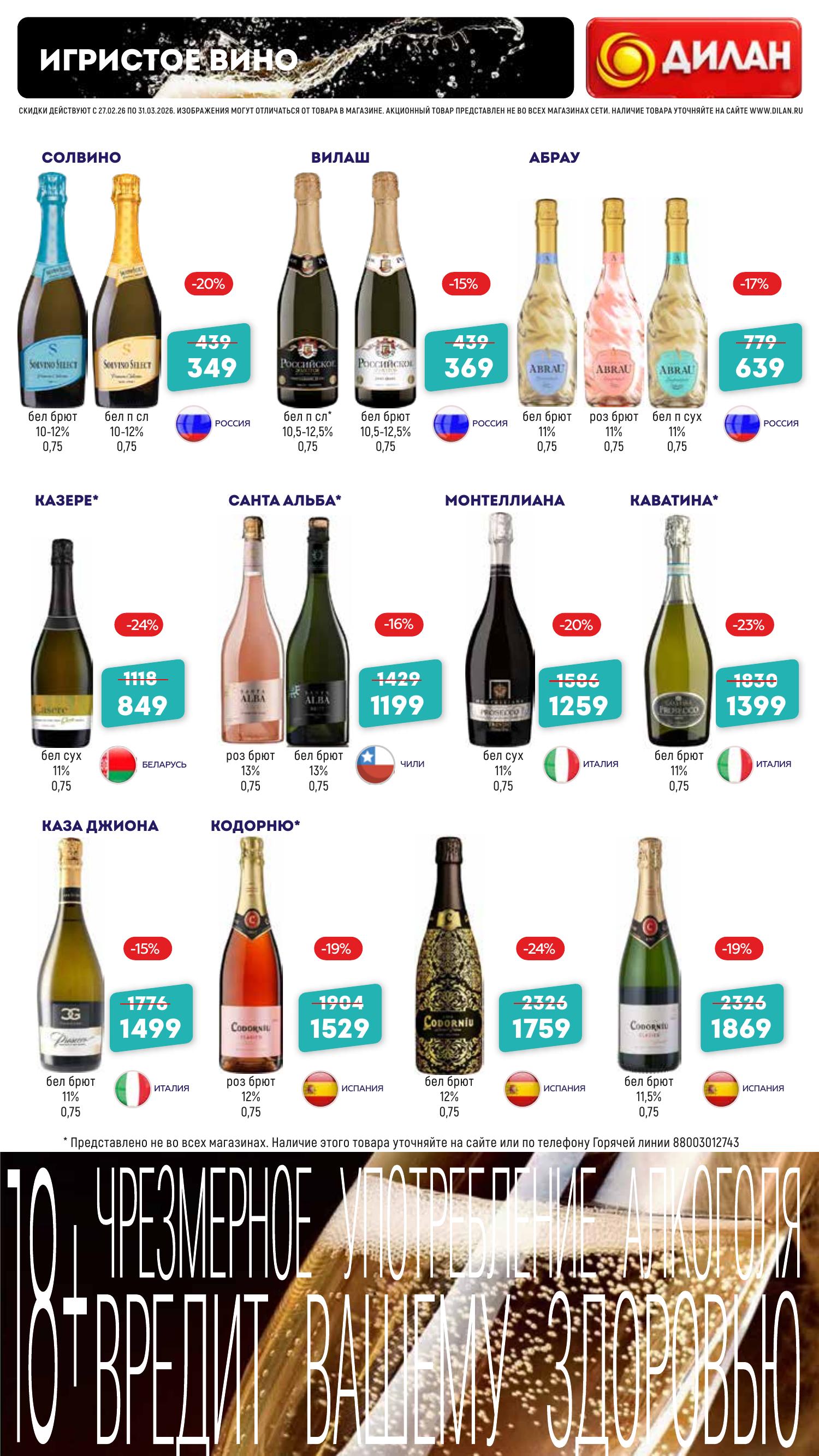 Каталог март 2026 #7