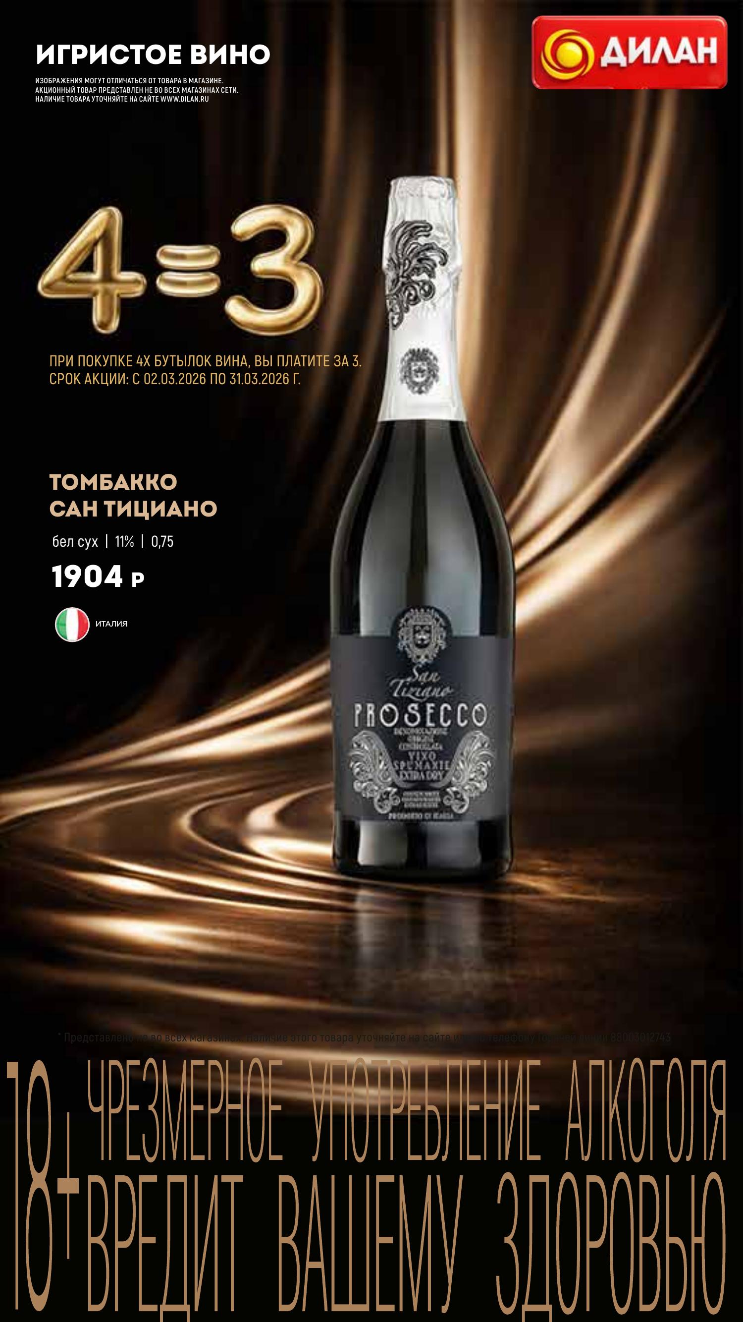 Каталог март 2026 #8