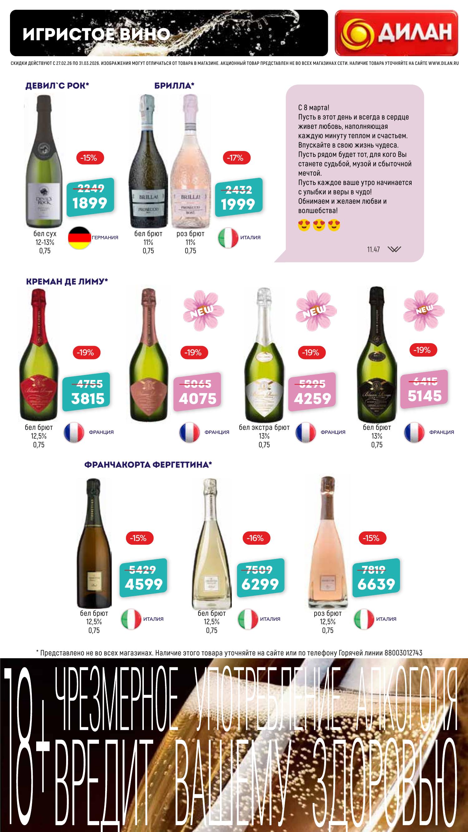 Каталог март 2026 #9