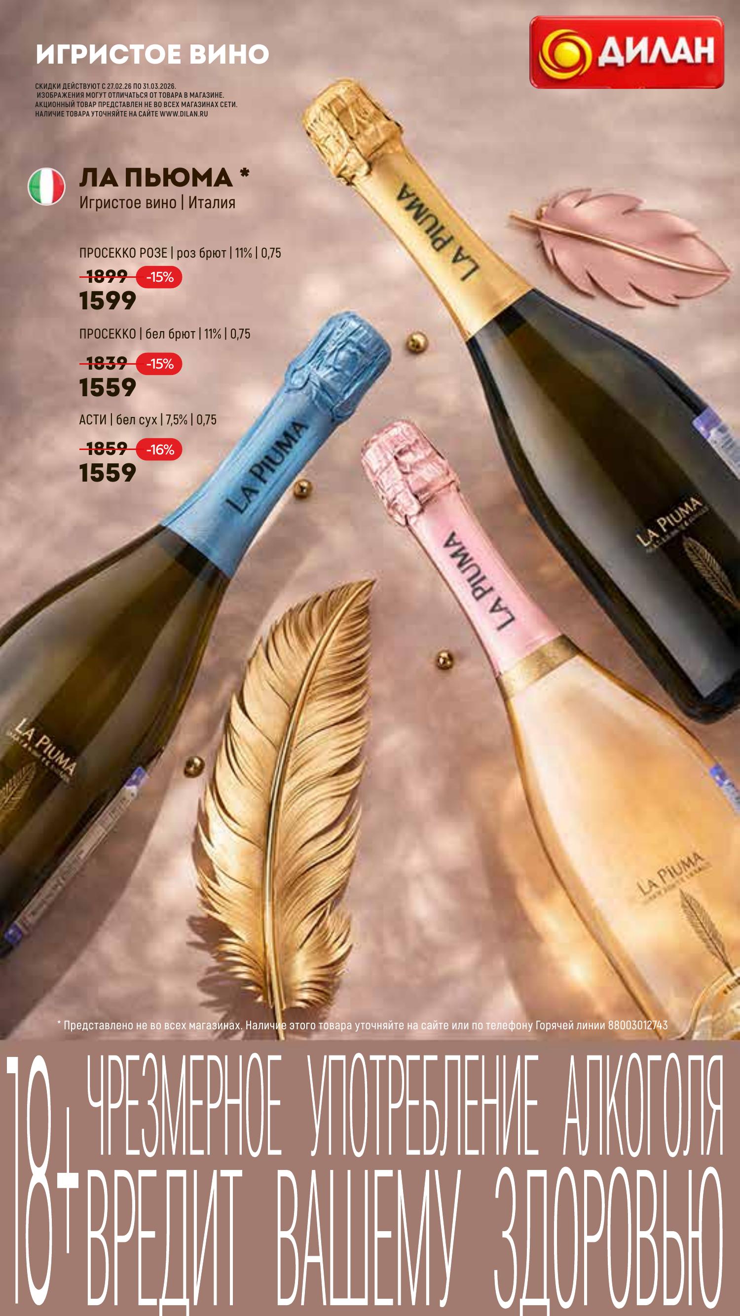 Каталог март 2026 #10