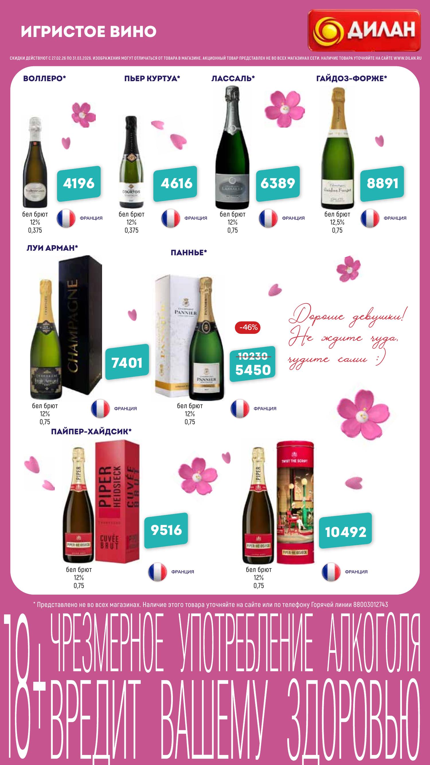 Каталог март 2026 #11