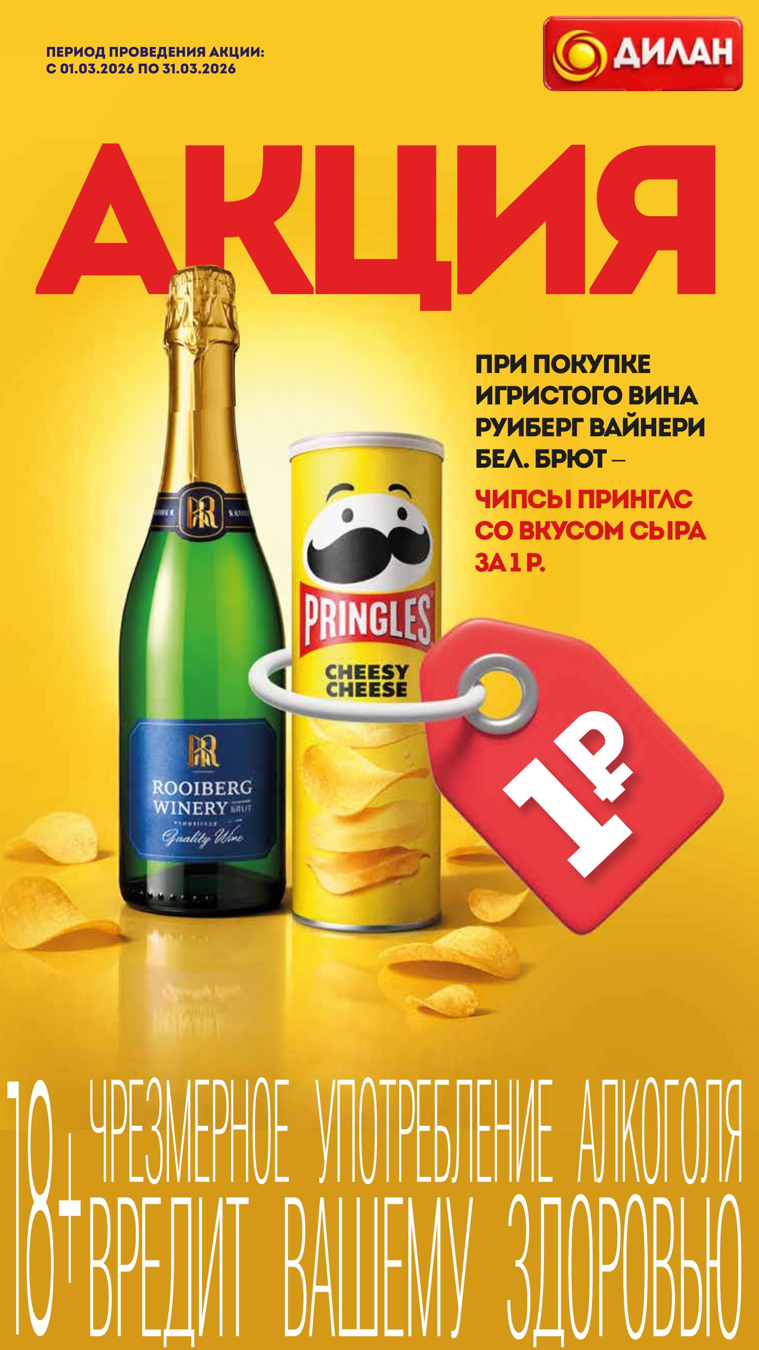 Каталог март 2026 #12