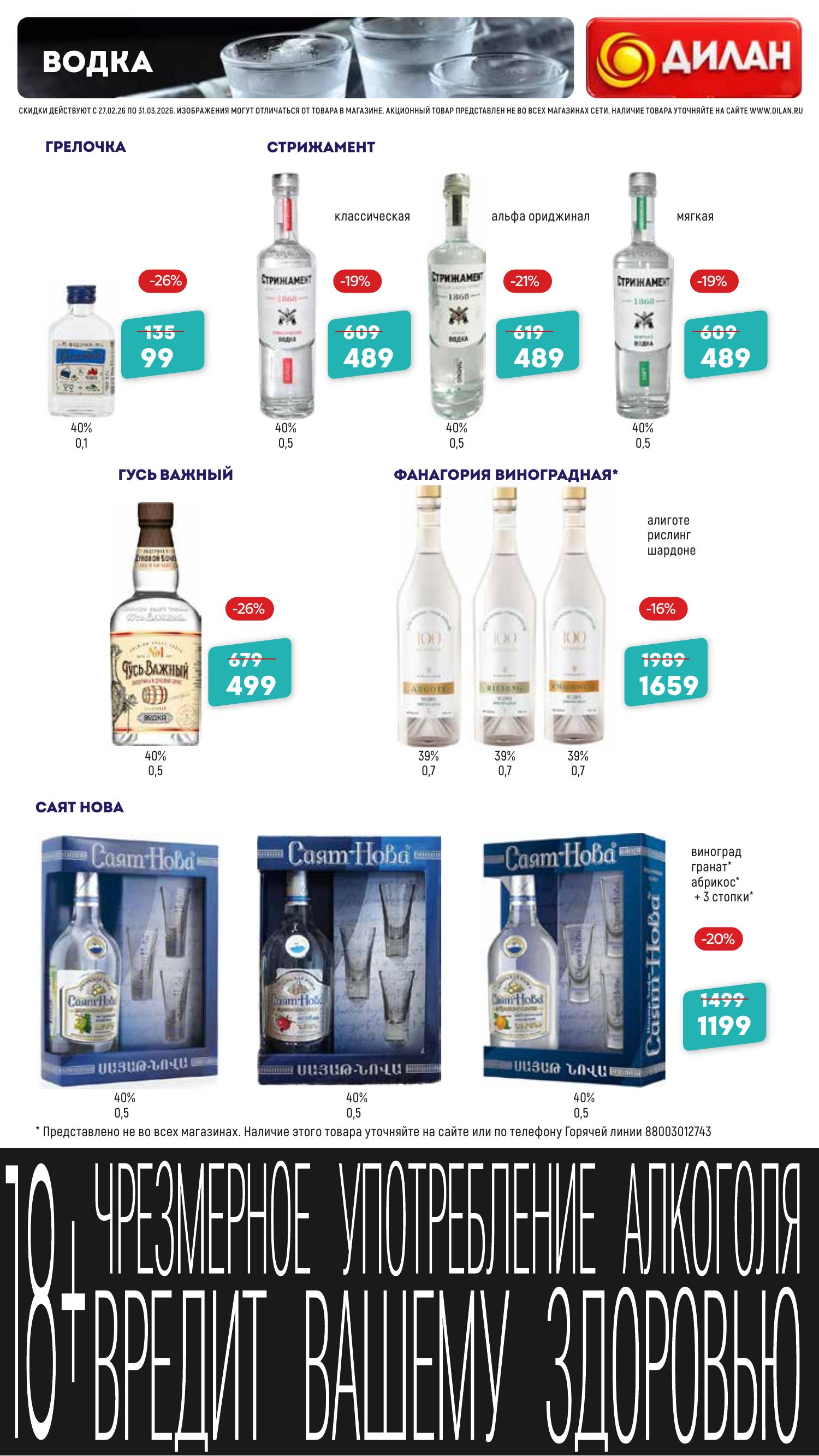 Каталог март 2026 #13