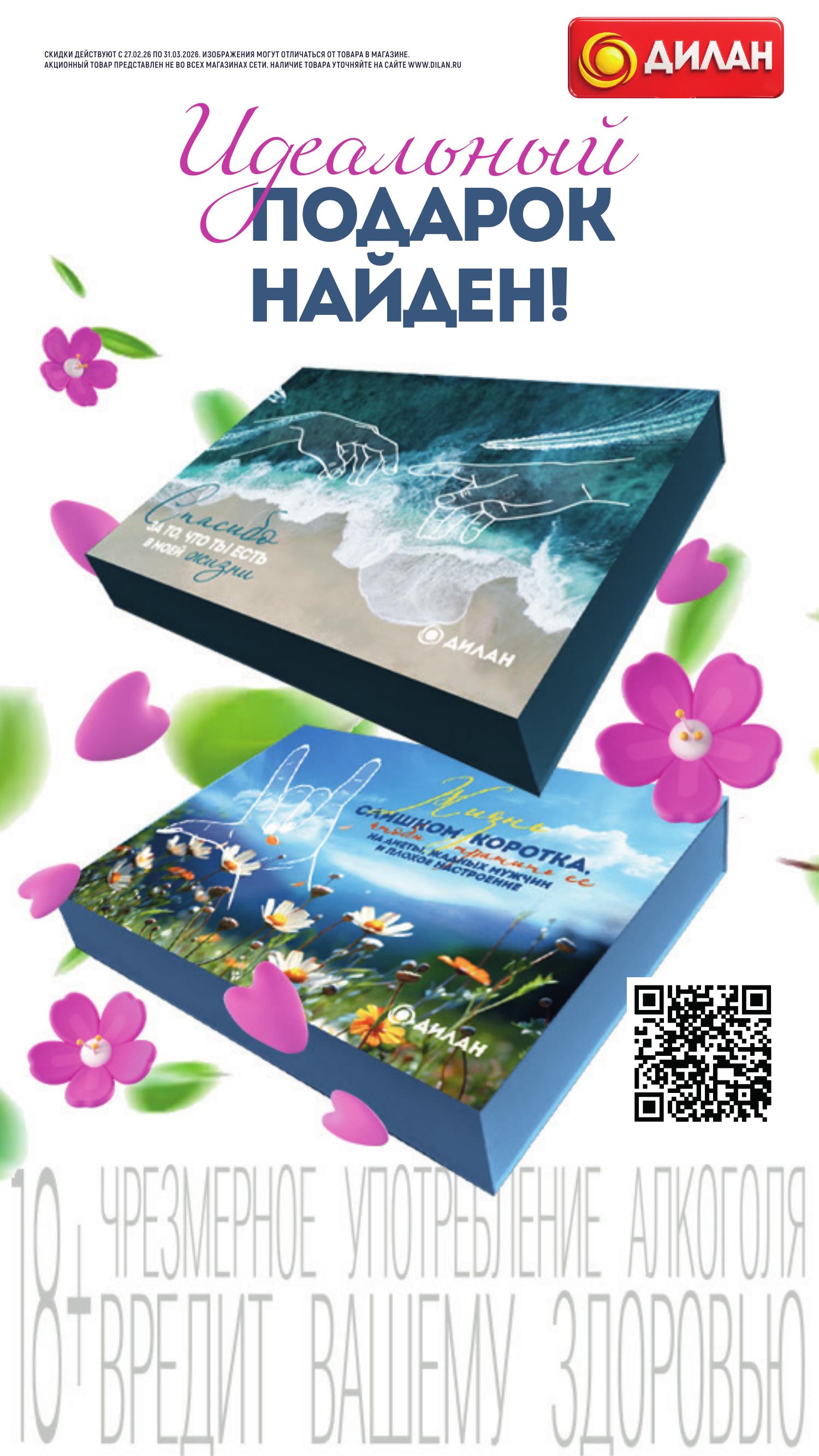 Каталог март 2026 #15