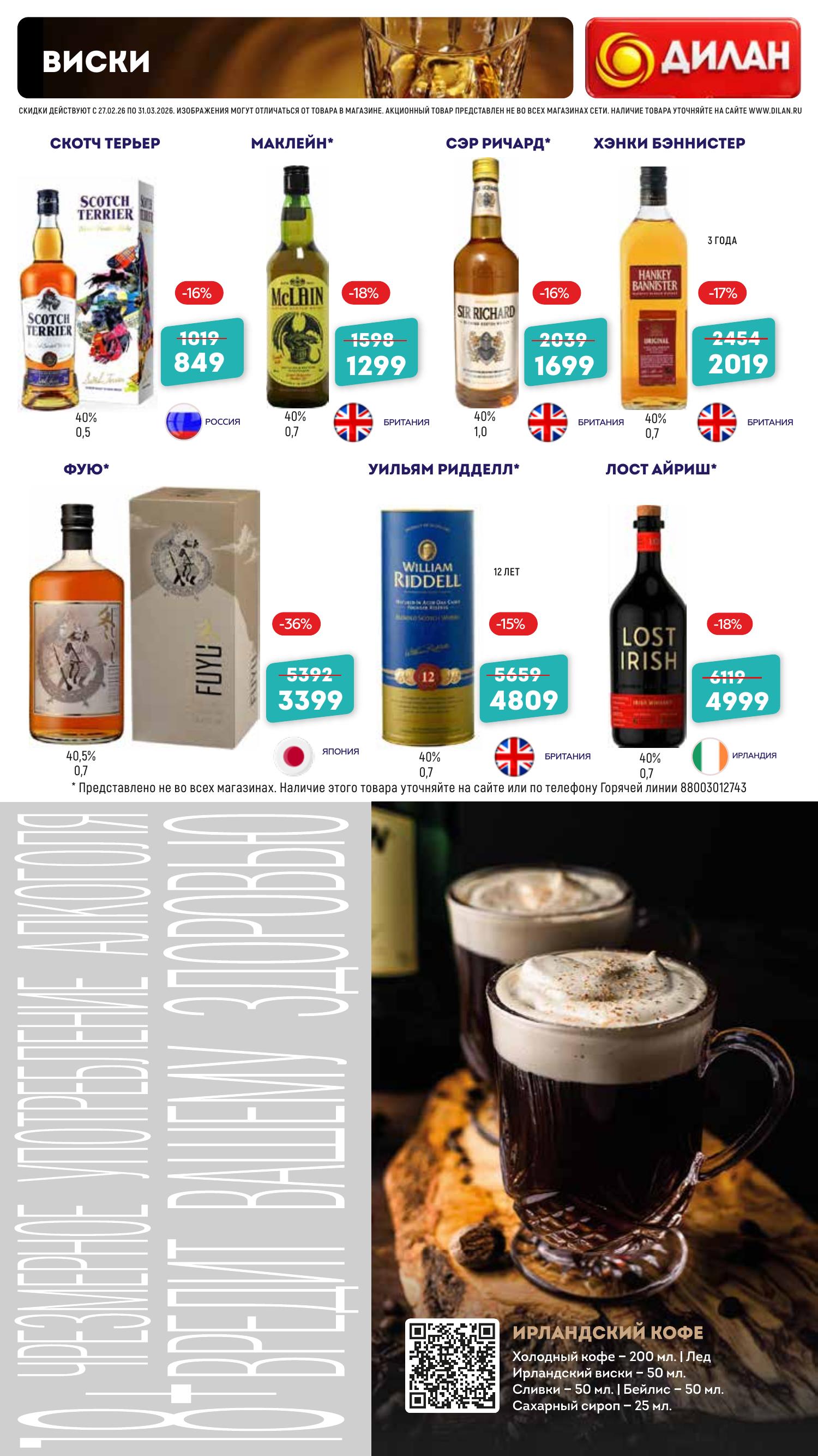 Каталог март 2026 #16