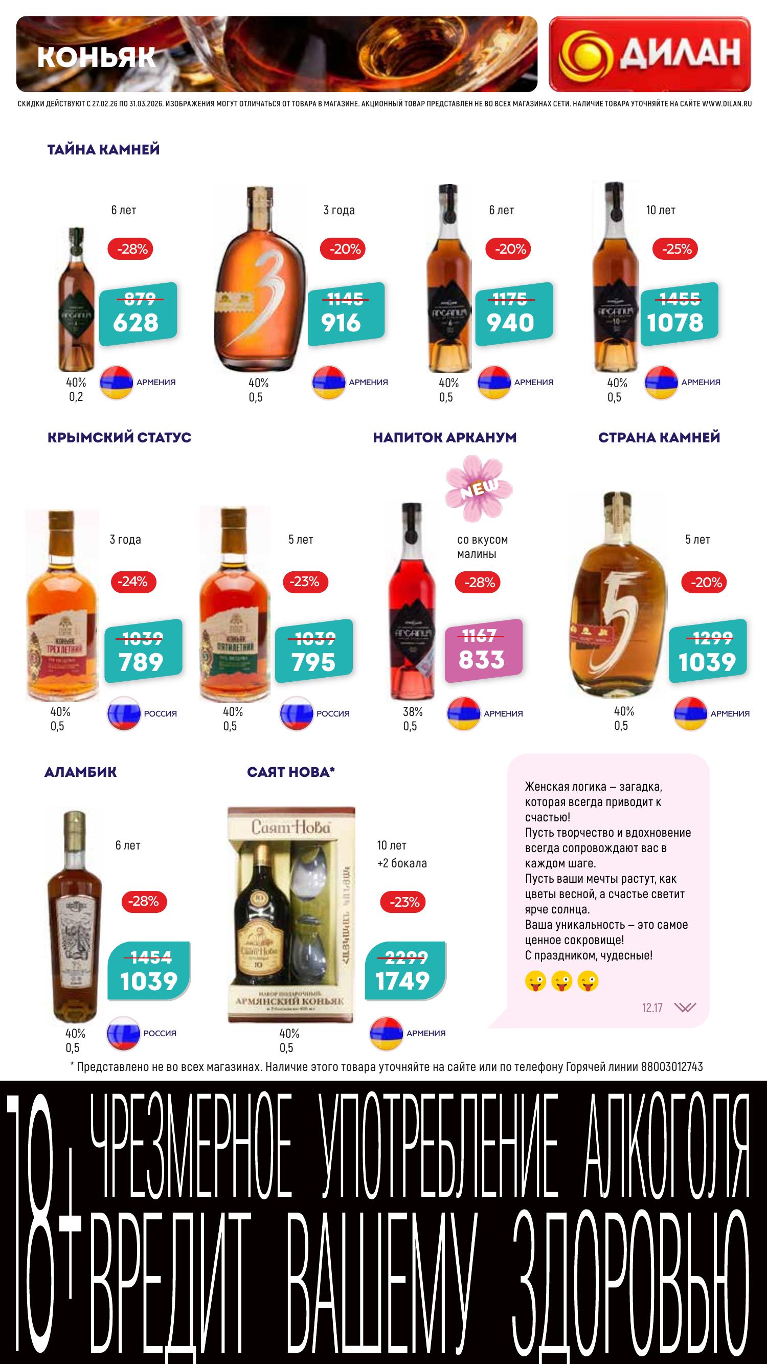 Каталог март 2026 #17
