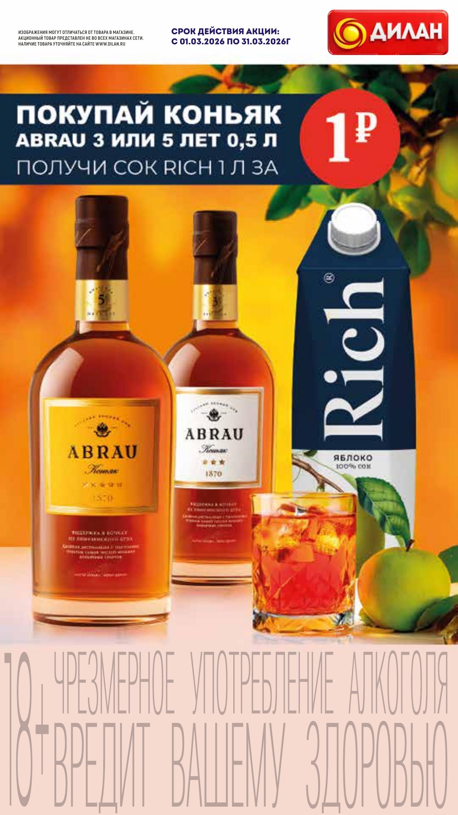 Каталог март 2026 #18