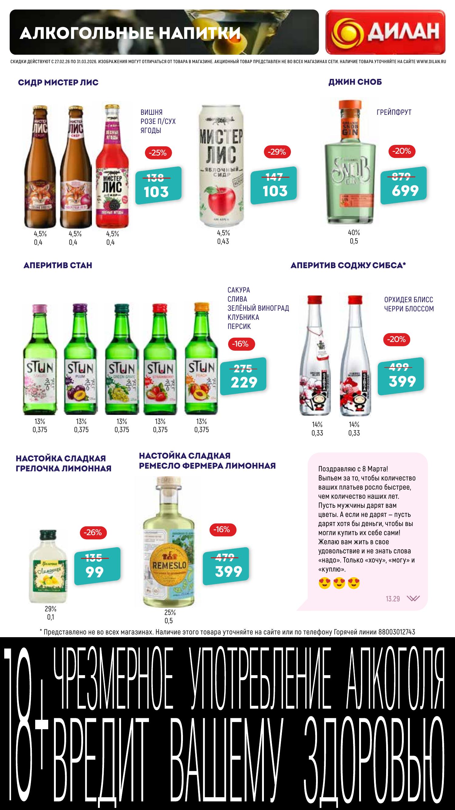 Каталог март 2026 #19
