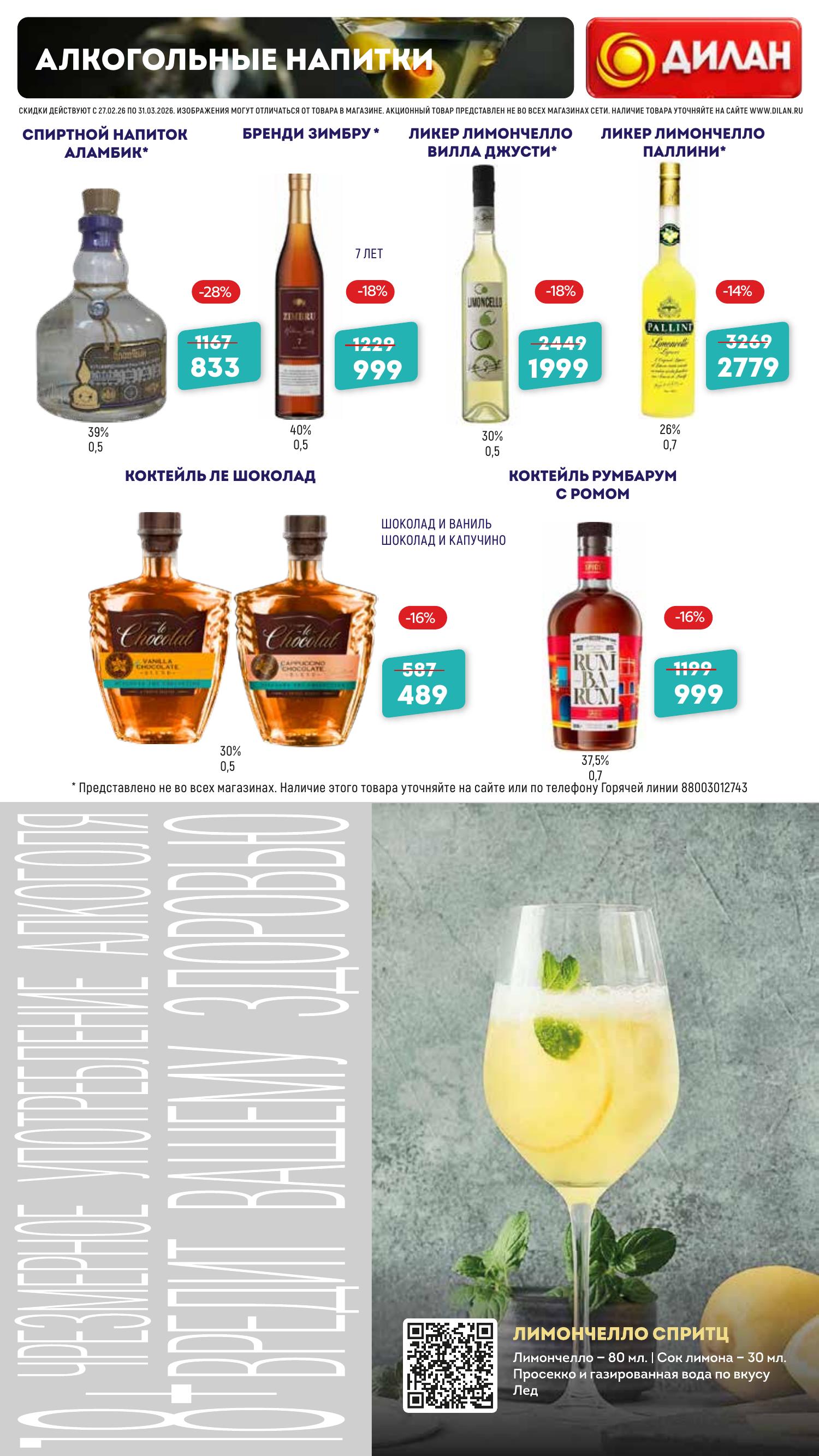 Каталог март 2026 #20