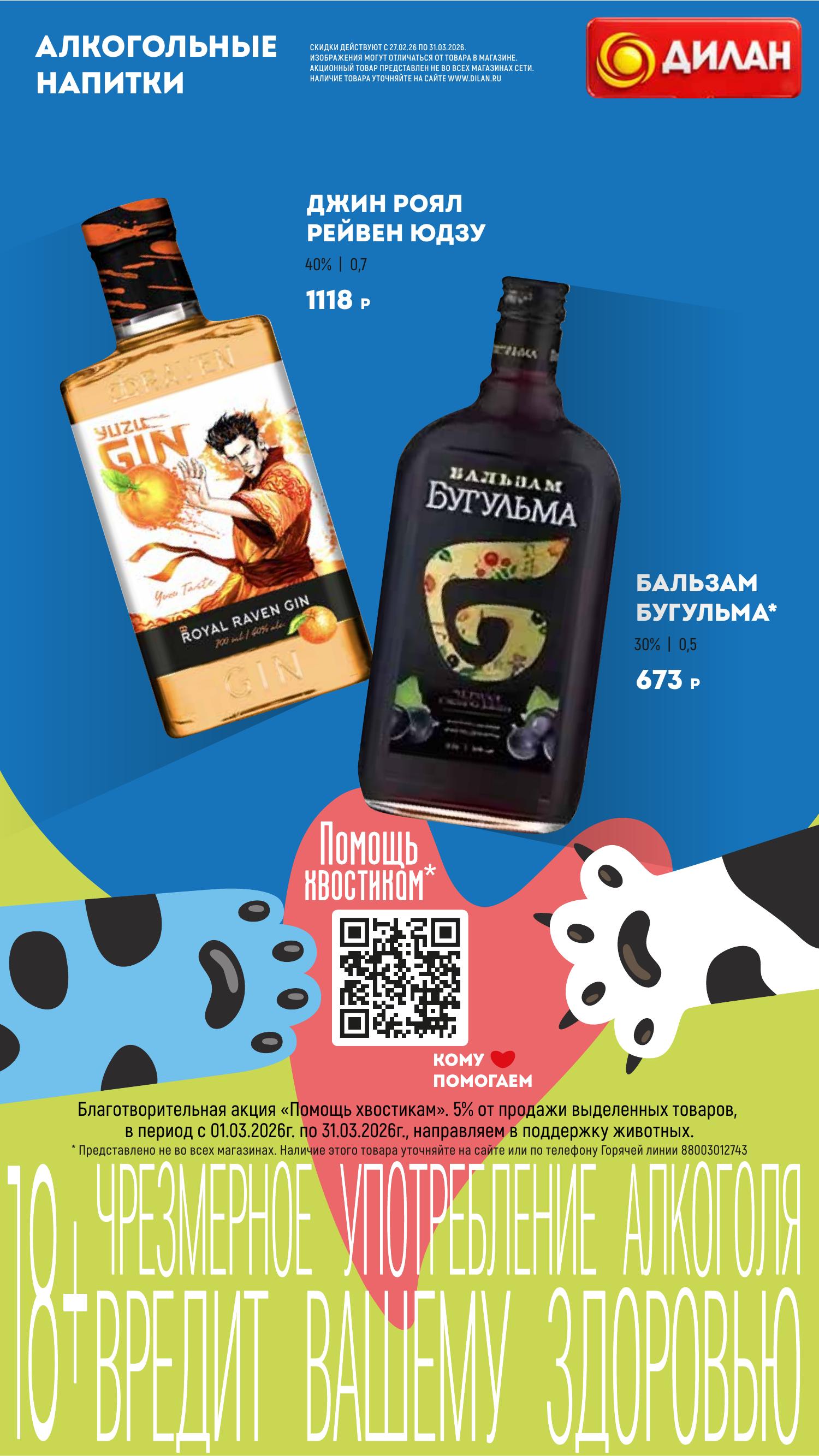 Каталог март 2026 #21