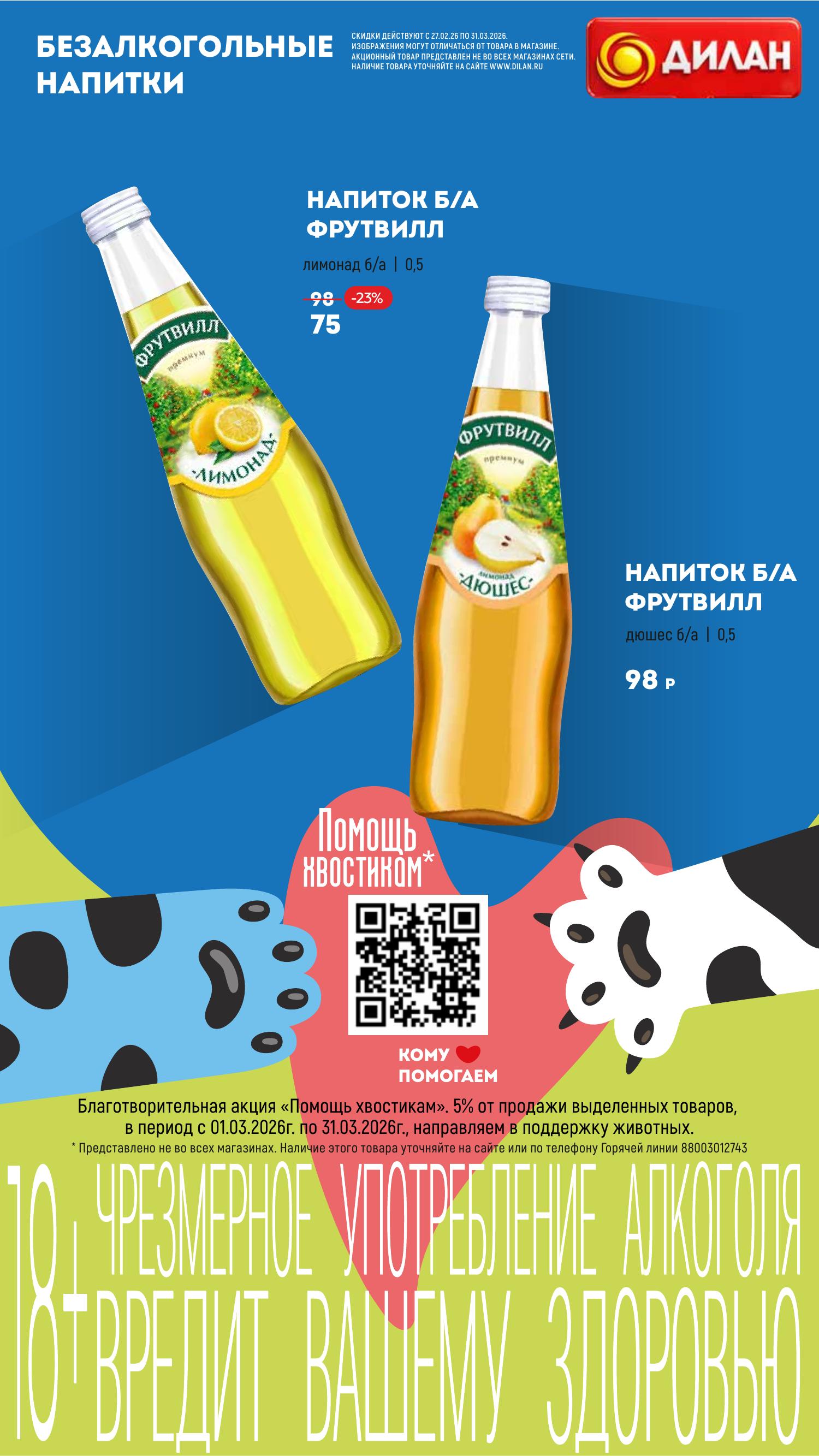 Каталог март 2026 #24