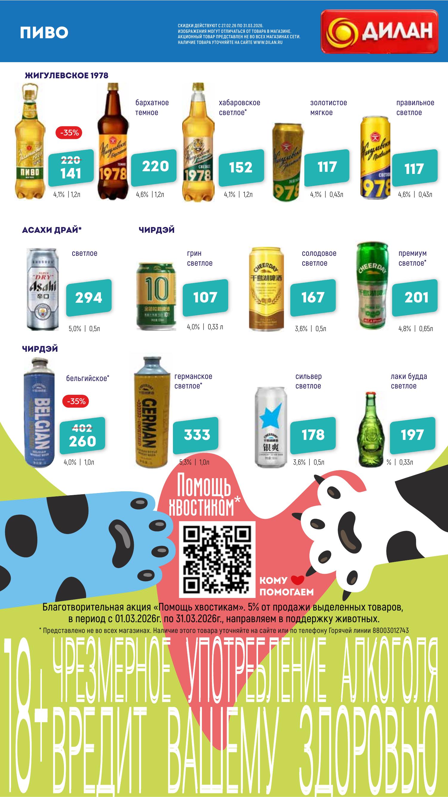 Каталог март 2026 #27