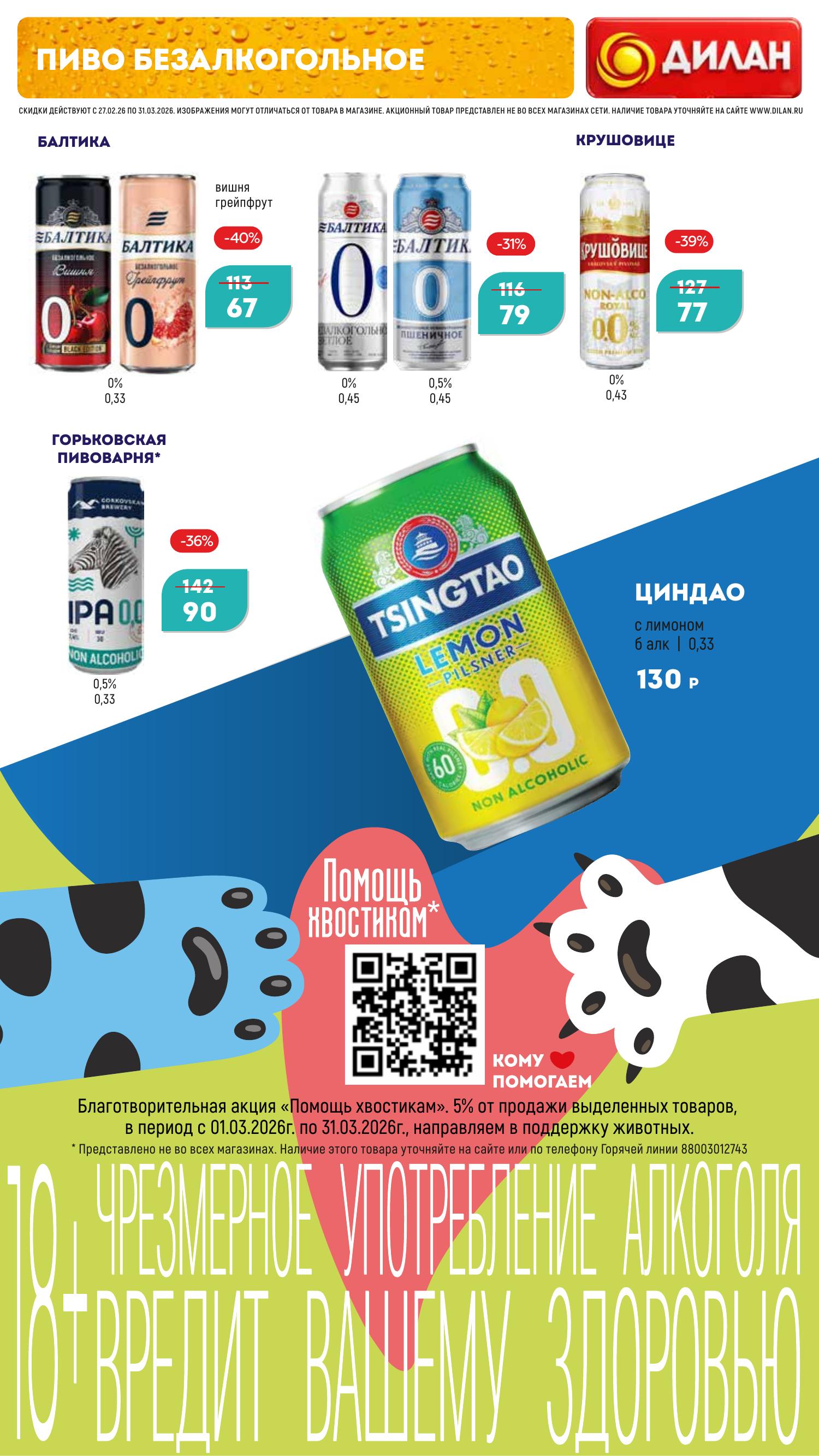 Каталог март 2026 #29