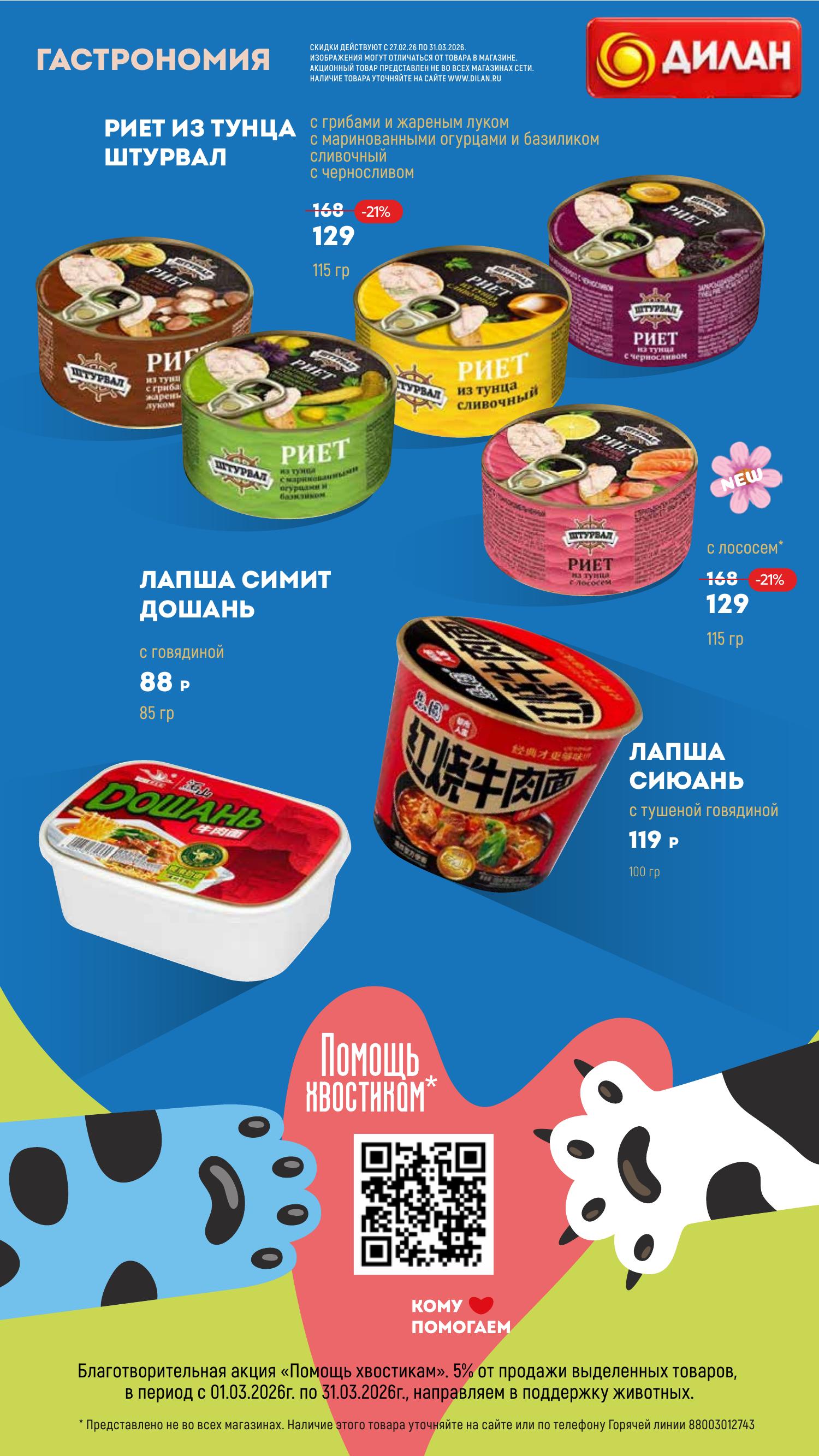 Каталог март 2026 #31