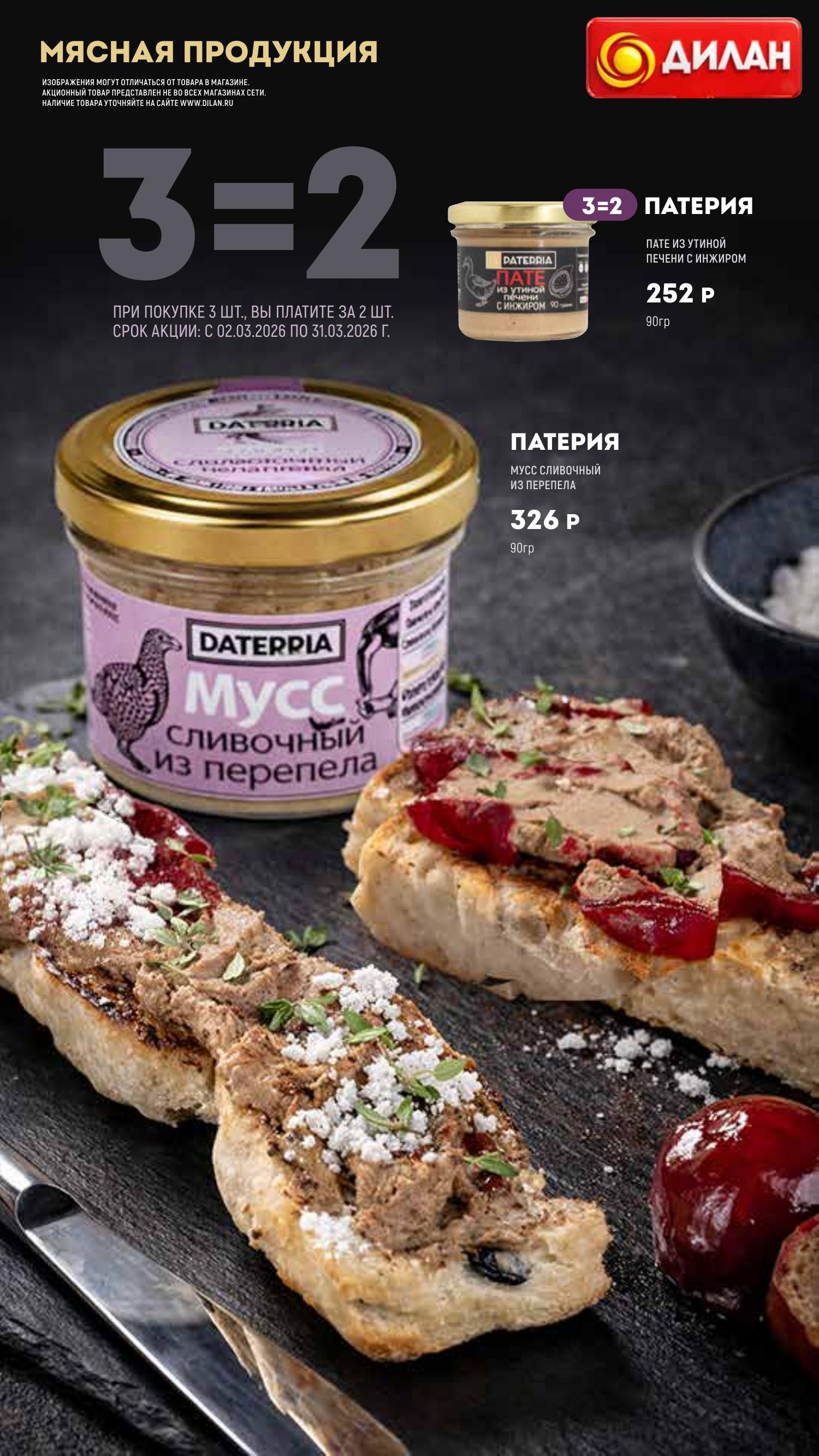 Каталог март 2026 #32