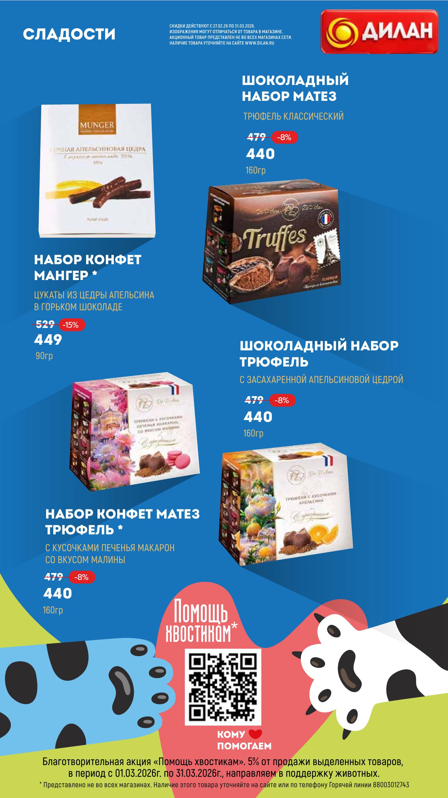 Каталог март 2026 #34