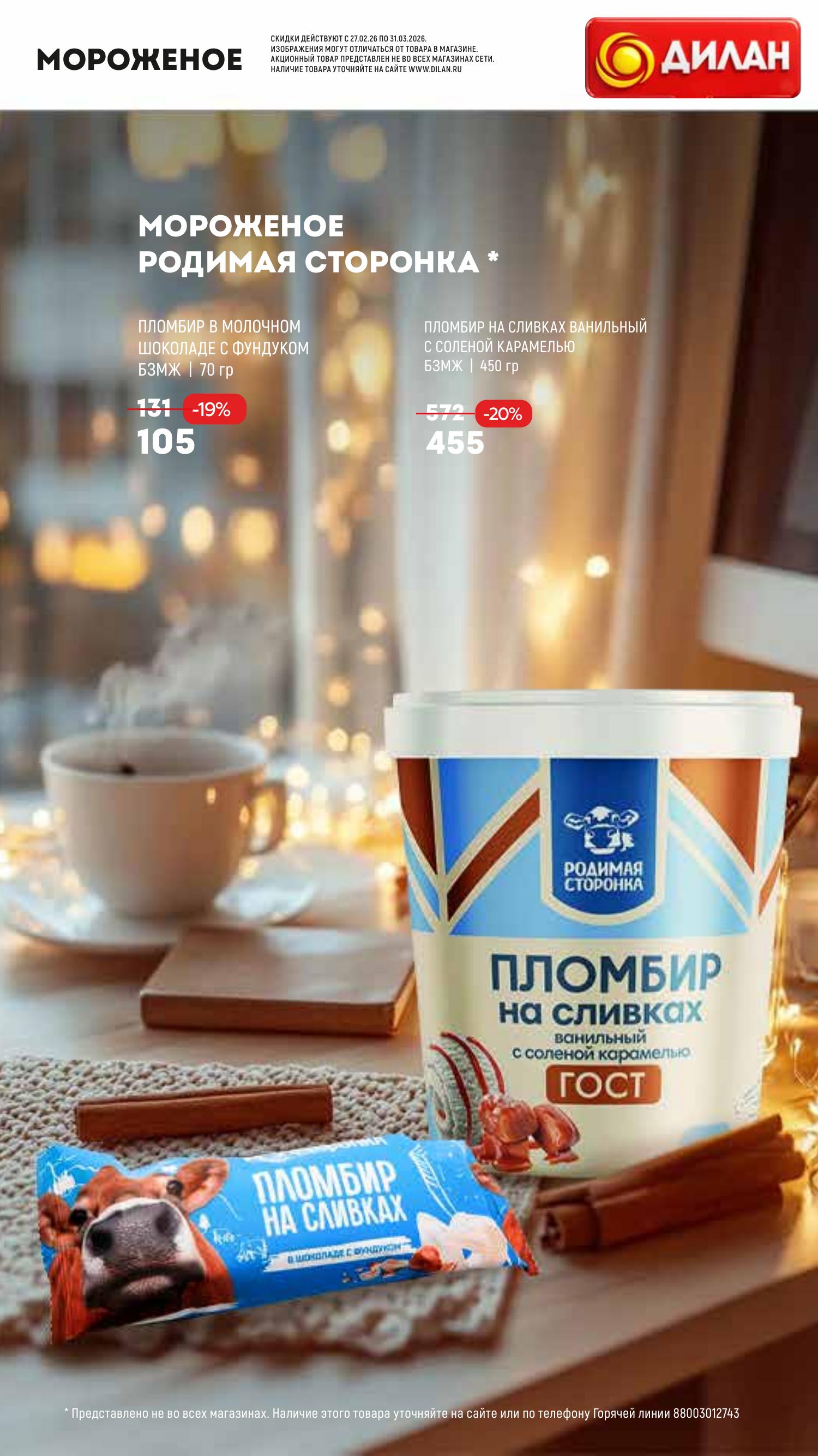 Каталог март 2026 #35