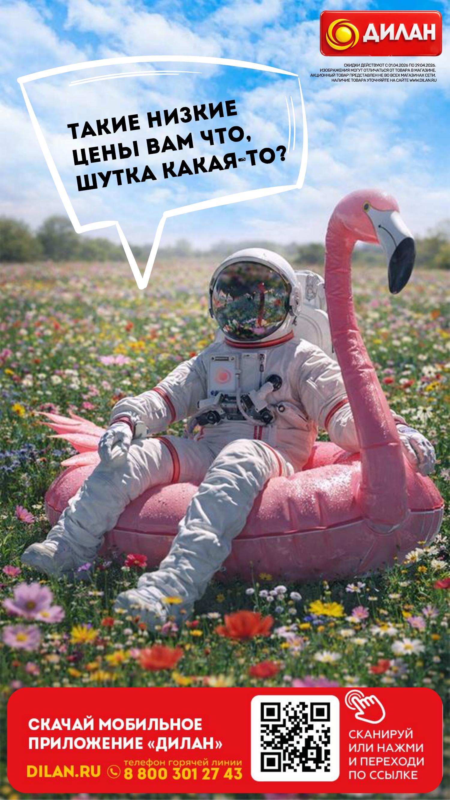 Каталог апрель 2026 #0