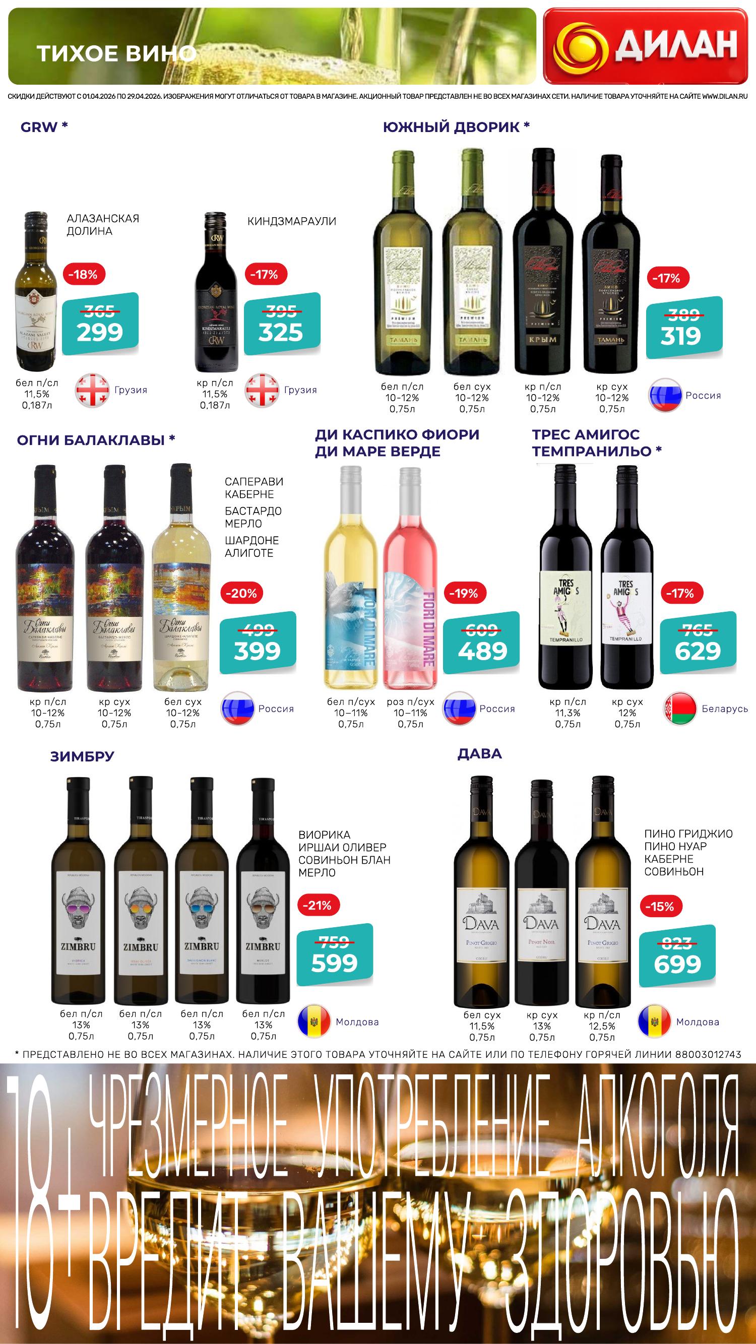 Каталог апрель 2026 #1