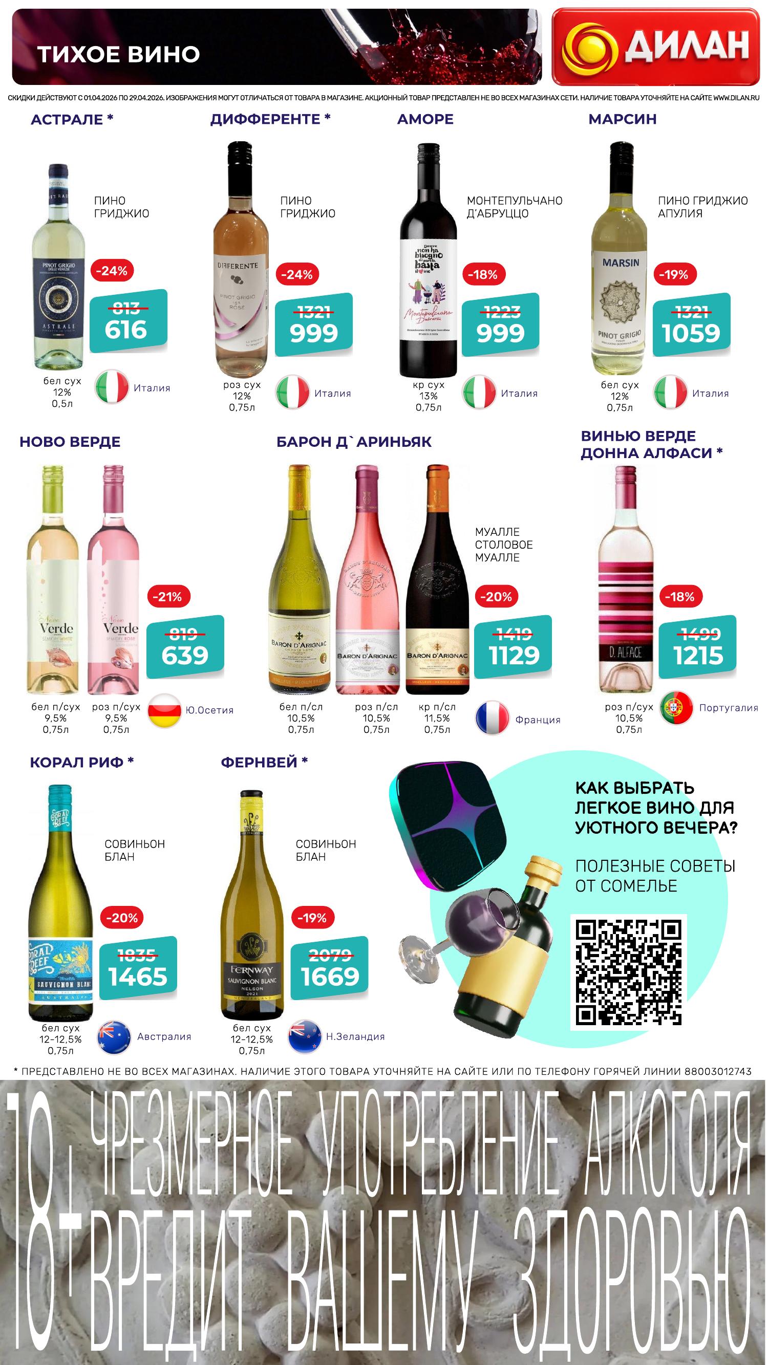 Каталог апрель 2026 #2