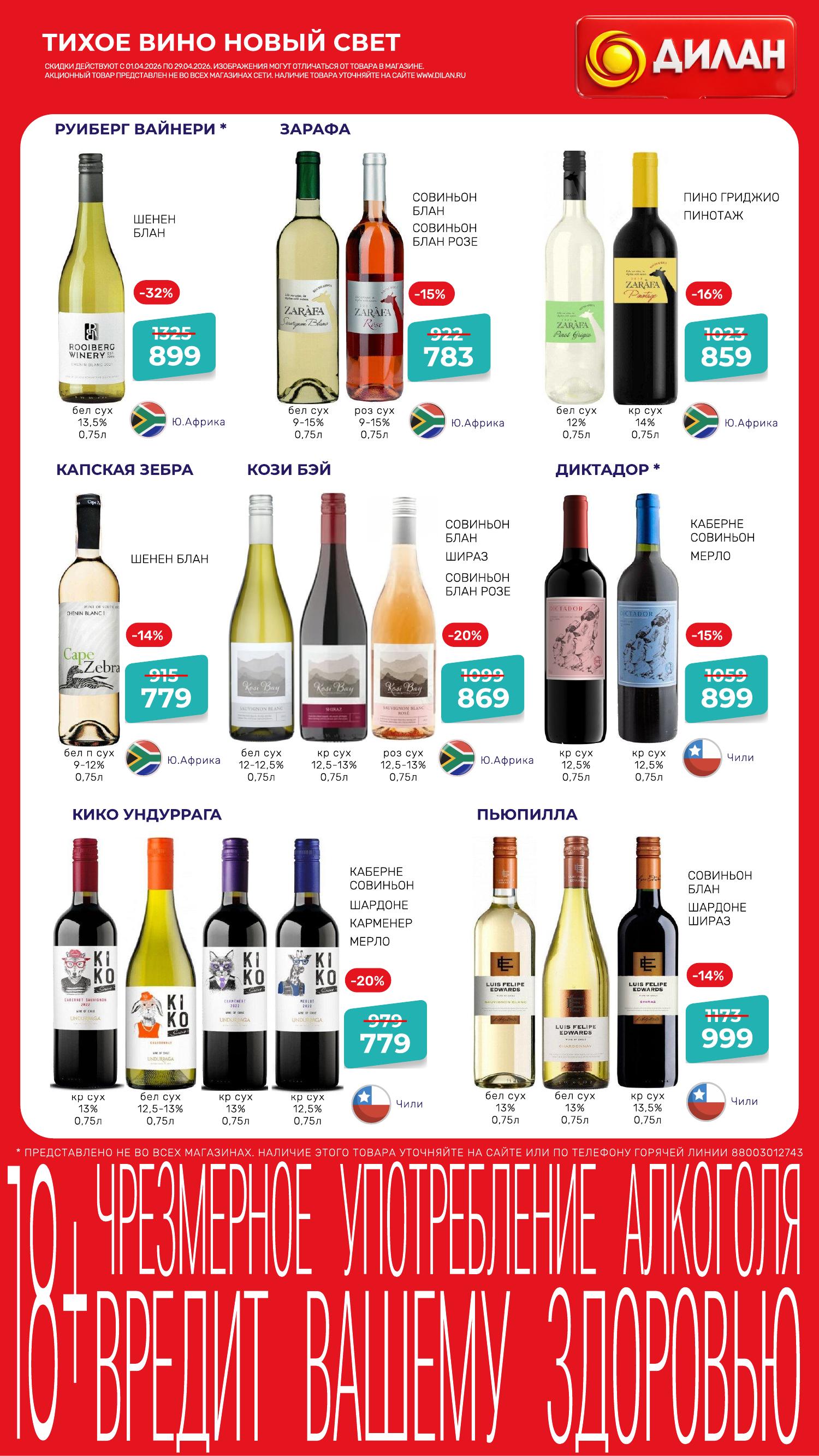 Каталог апрель 2026 #3