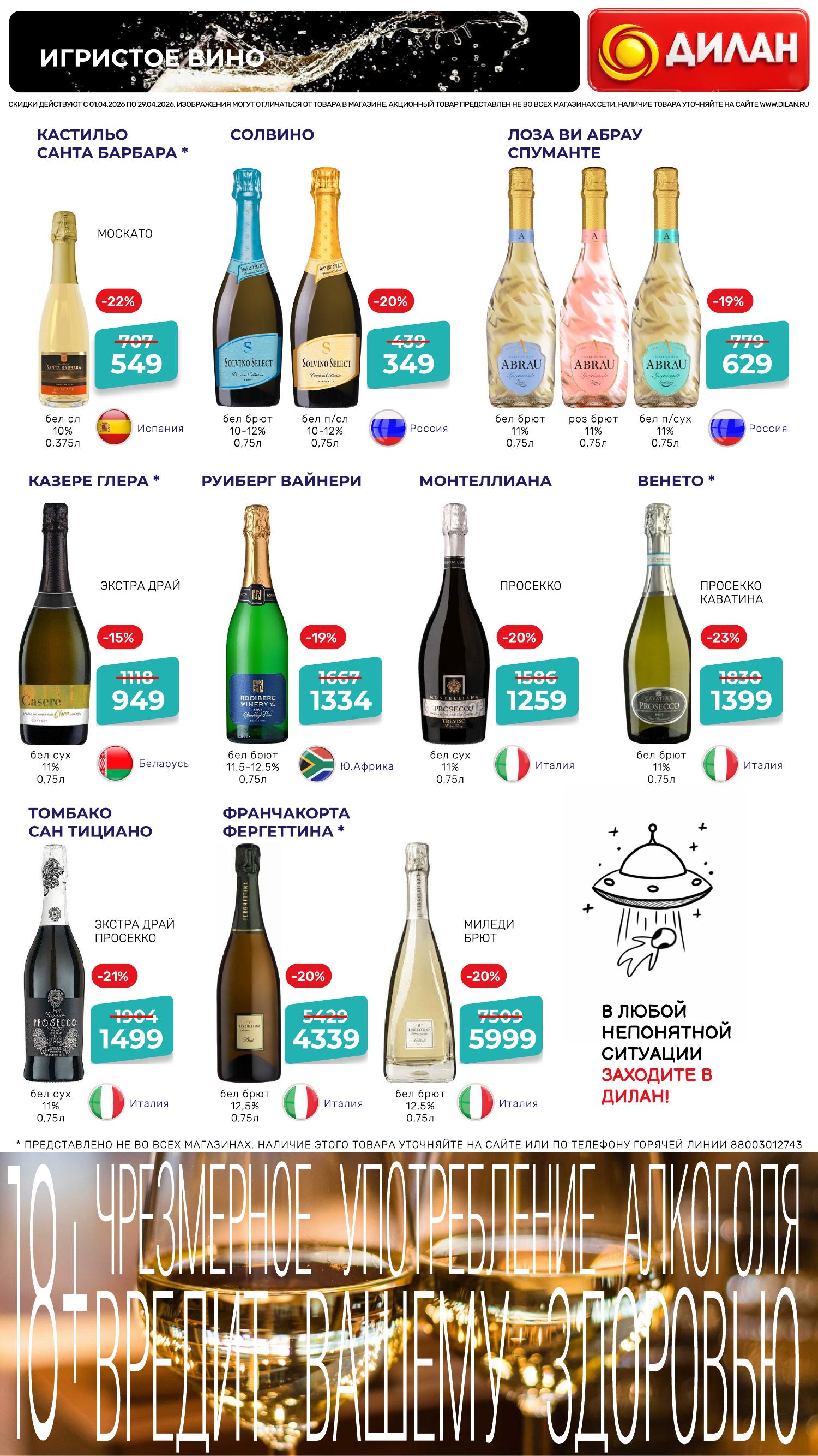 Каталог апрель 2026 #8