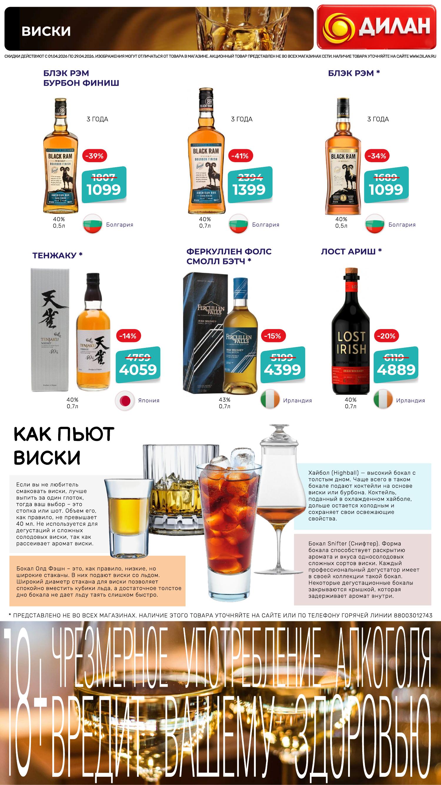Каталог апрель 2026 #12