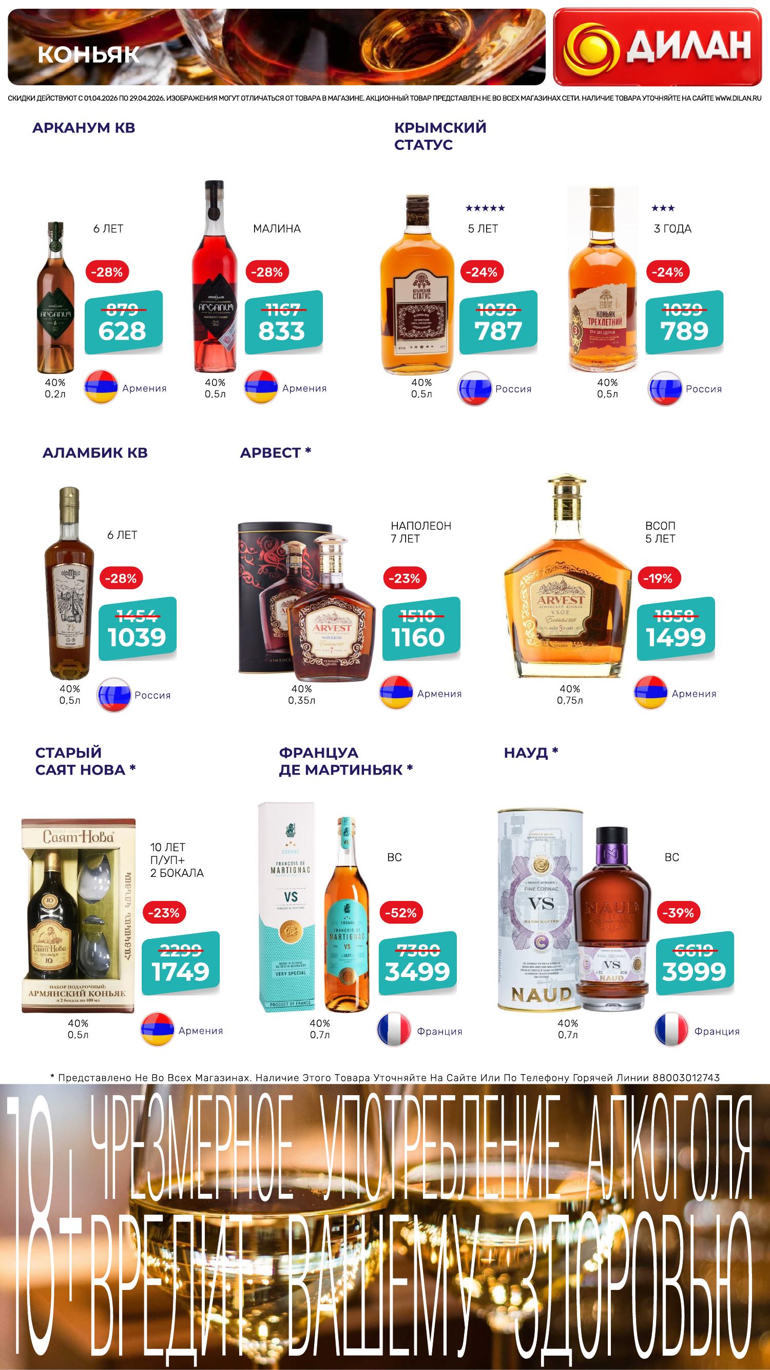 Каталог апрель 2026 #13