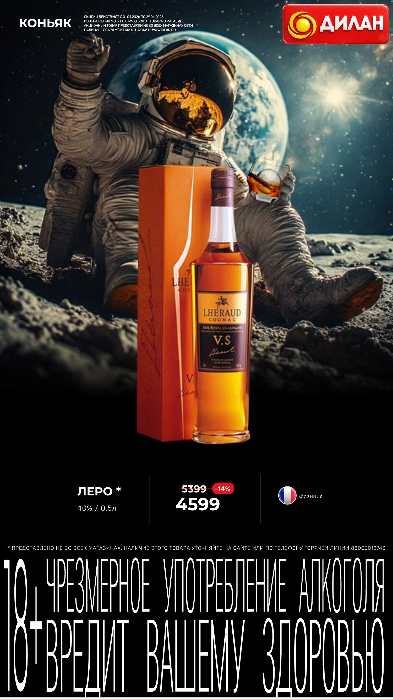 Каталог апрель 2026 #14