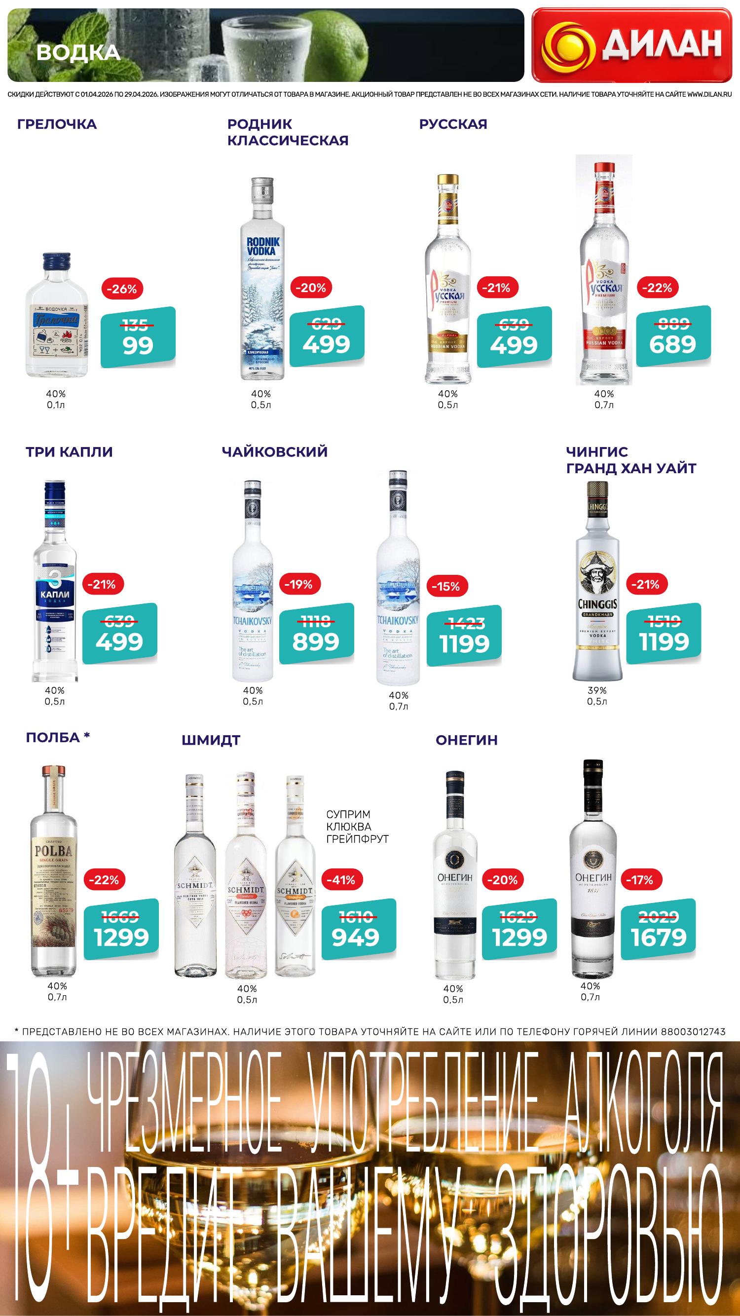 Каталог апрель 2026 #16