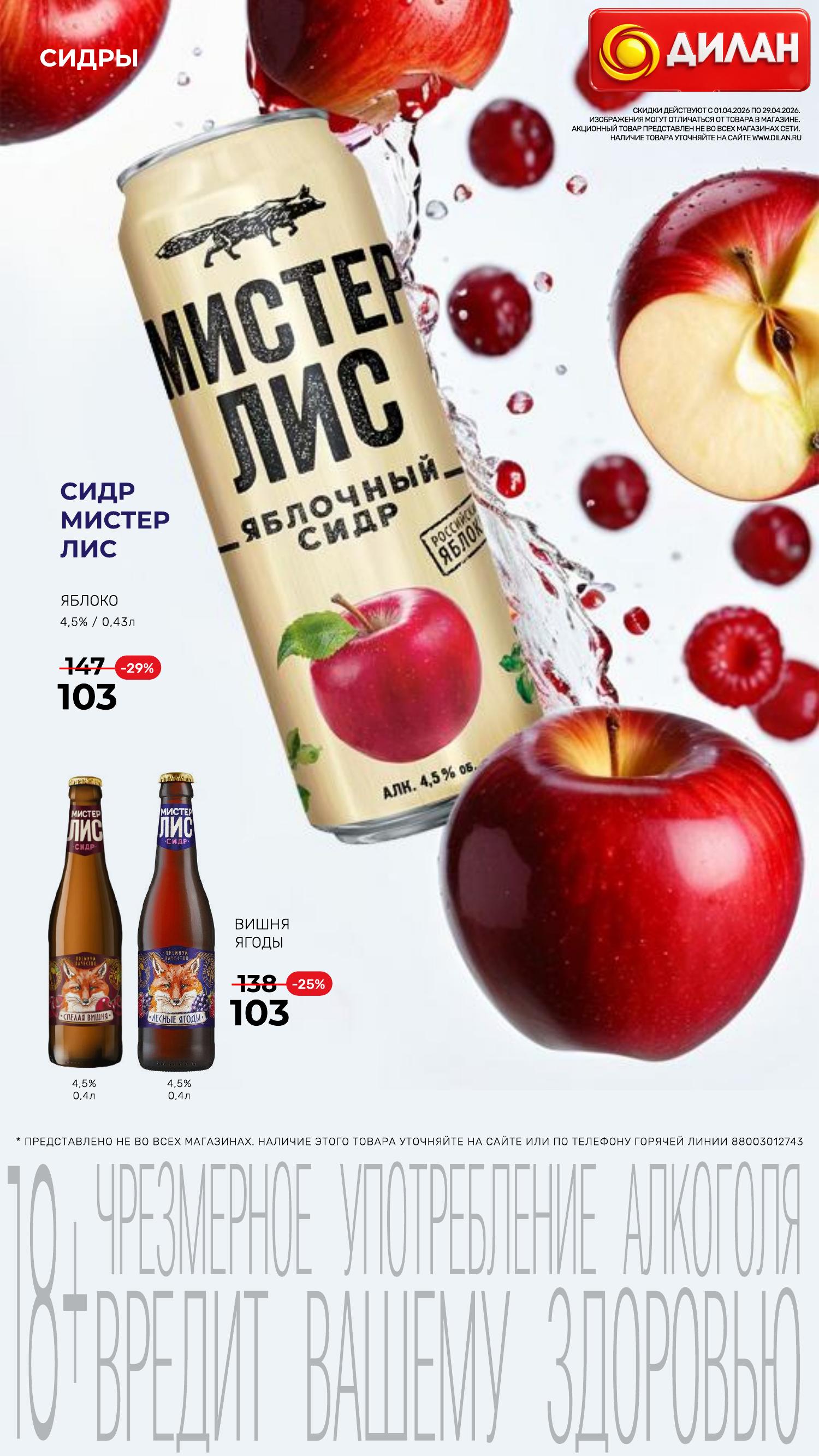 Каталог апрель 2026 #17