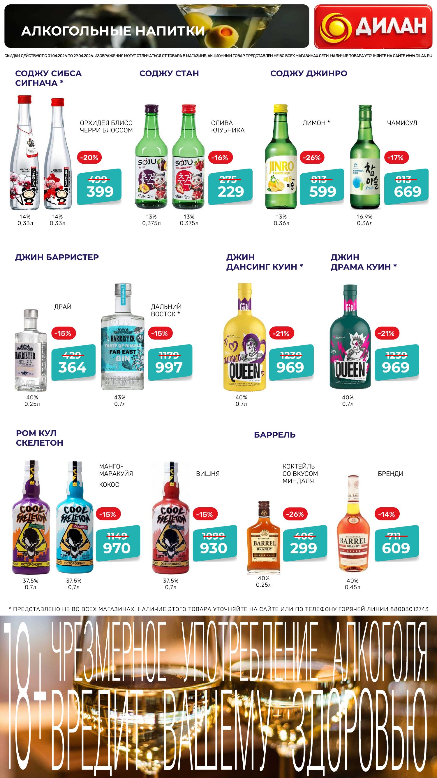Каталог апрель 2026 #18