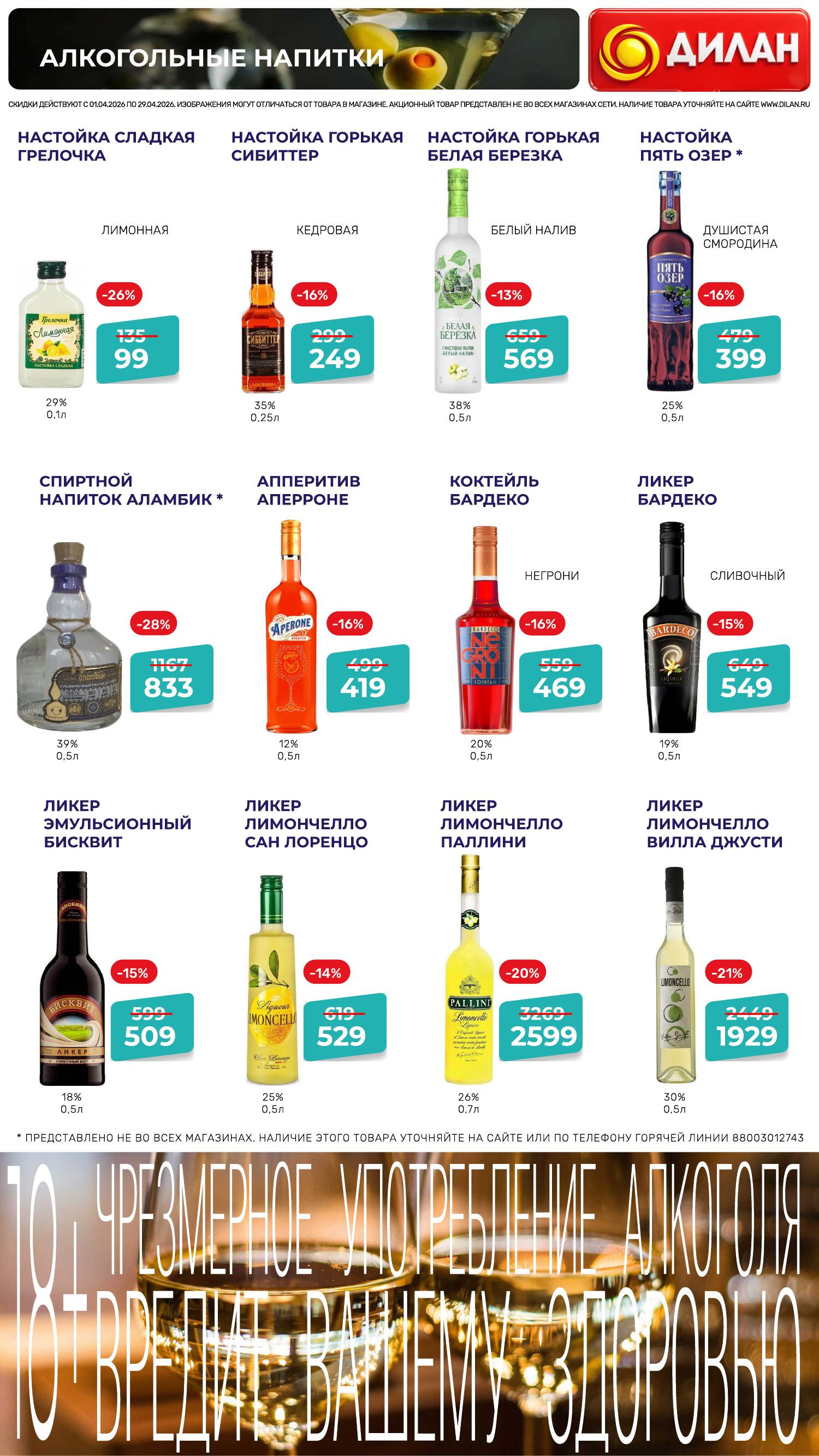 Каталог апрель 2026 #19