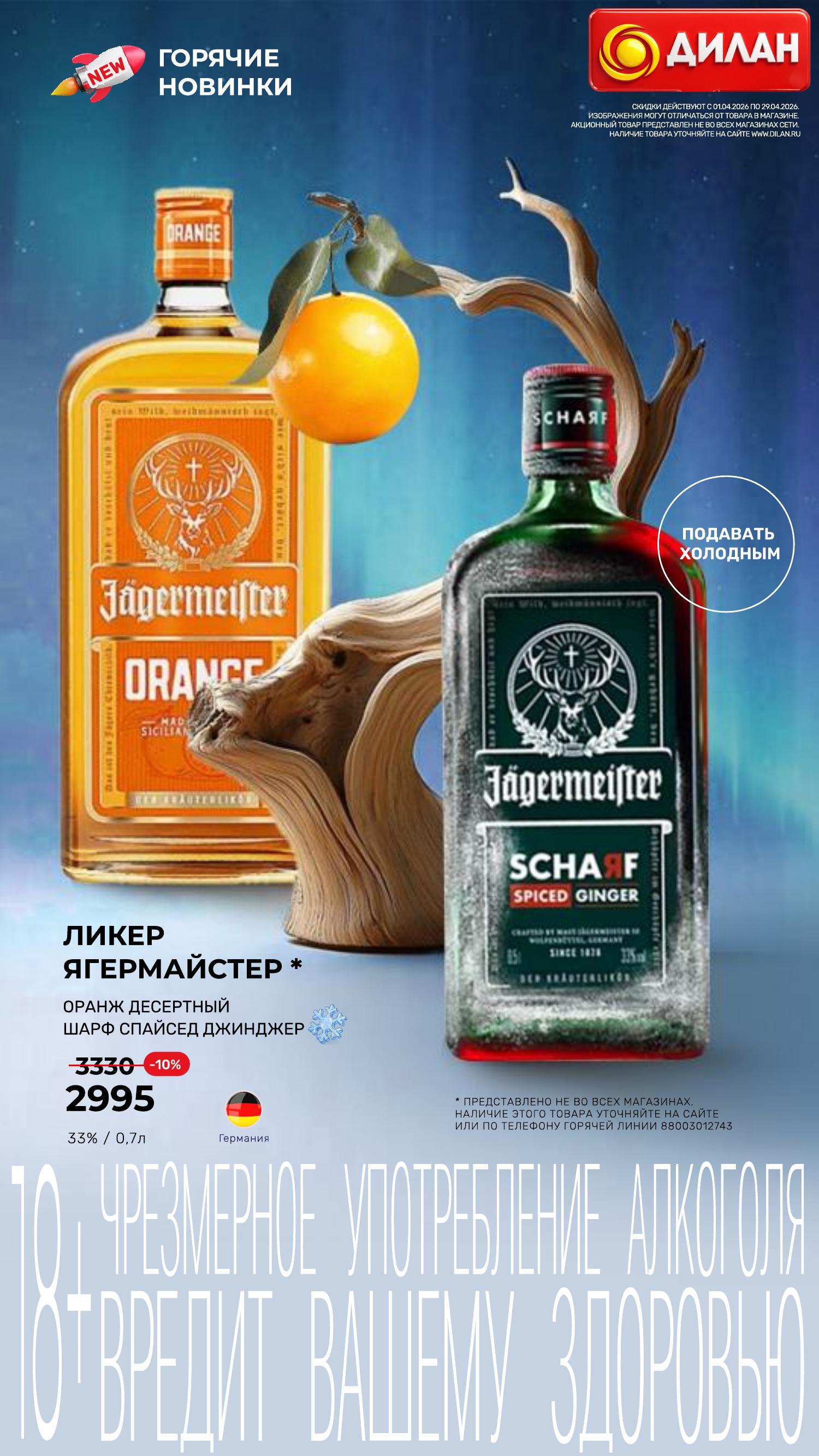 Каталог апрель 2026 #20