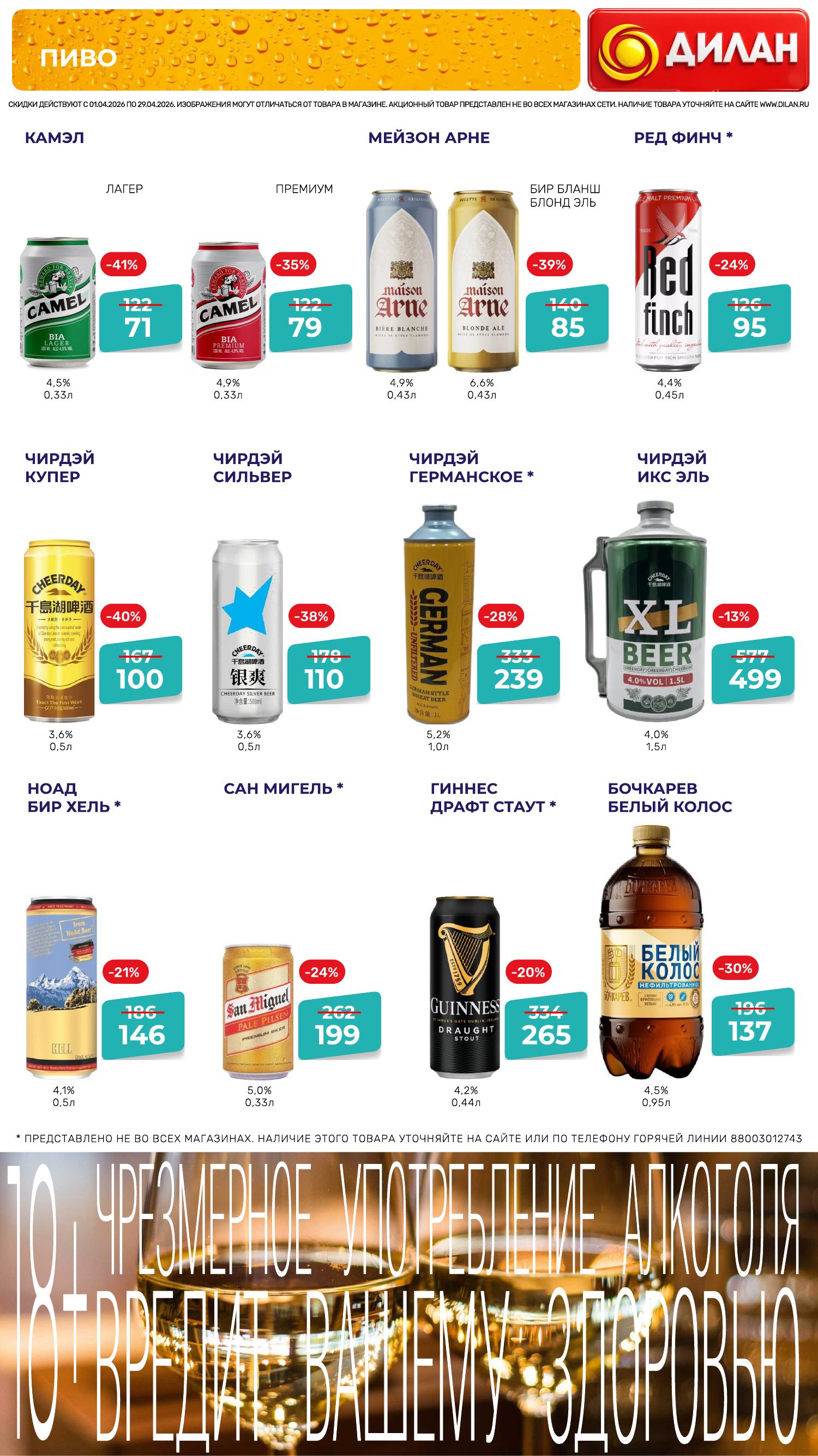 Каталог апрель 2026 #21