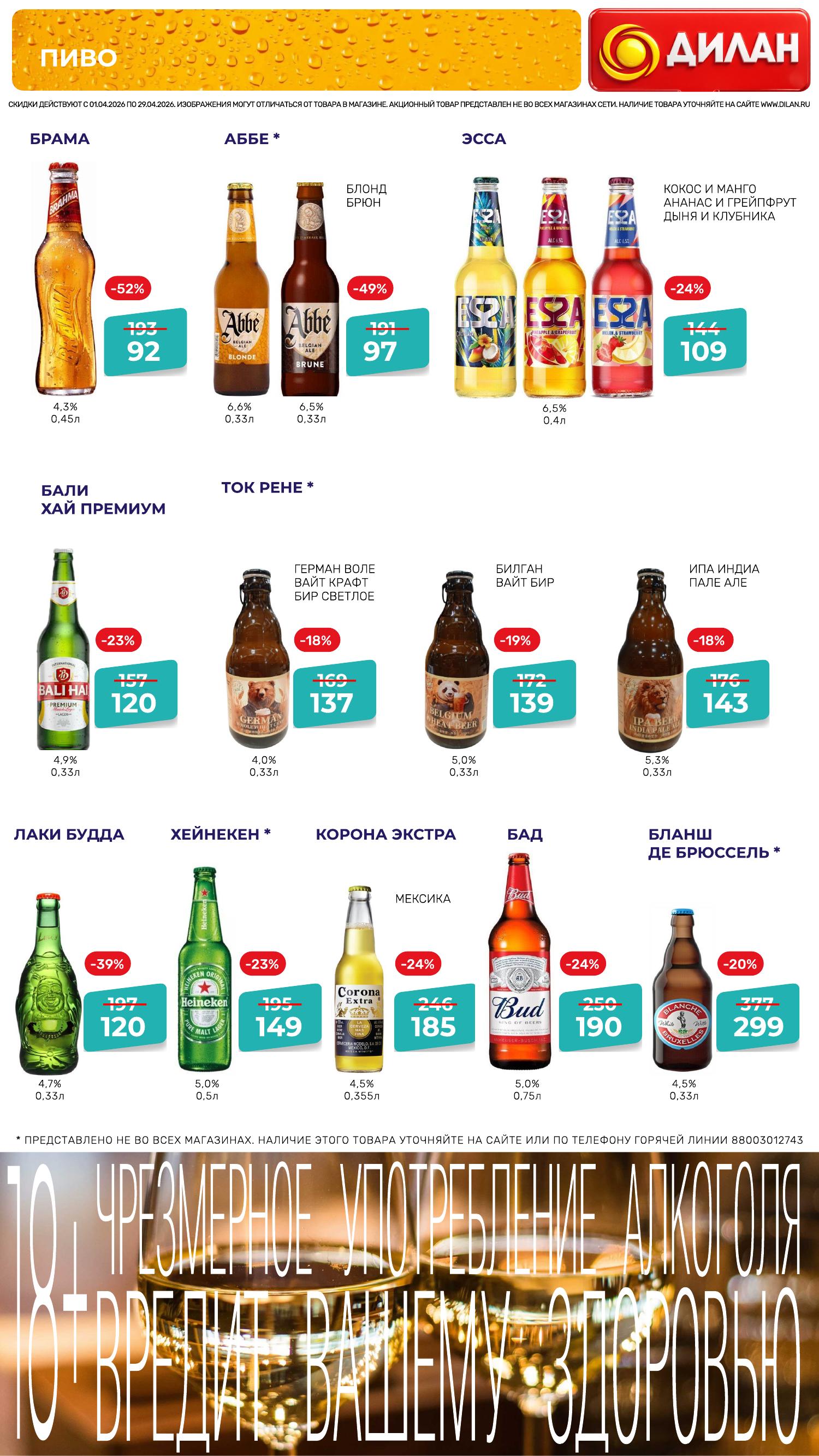 Каталог апрель 2026 #22