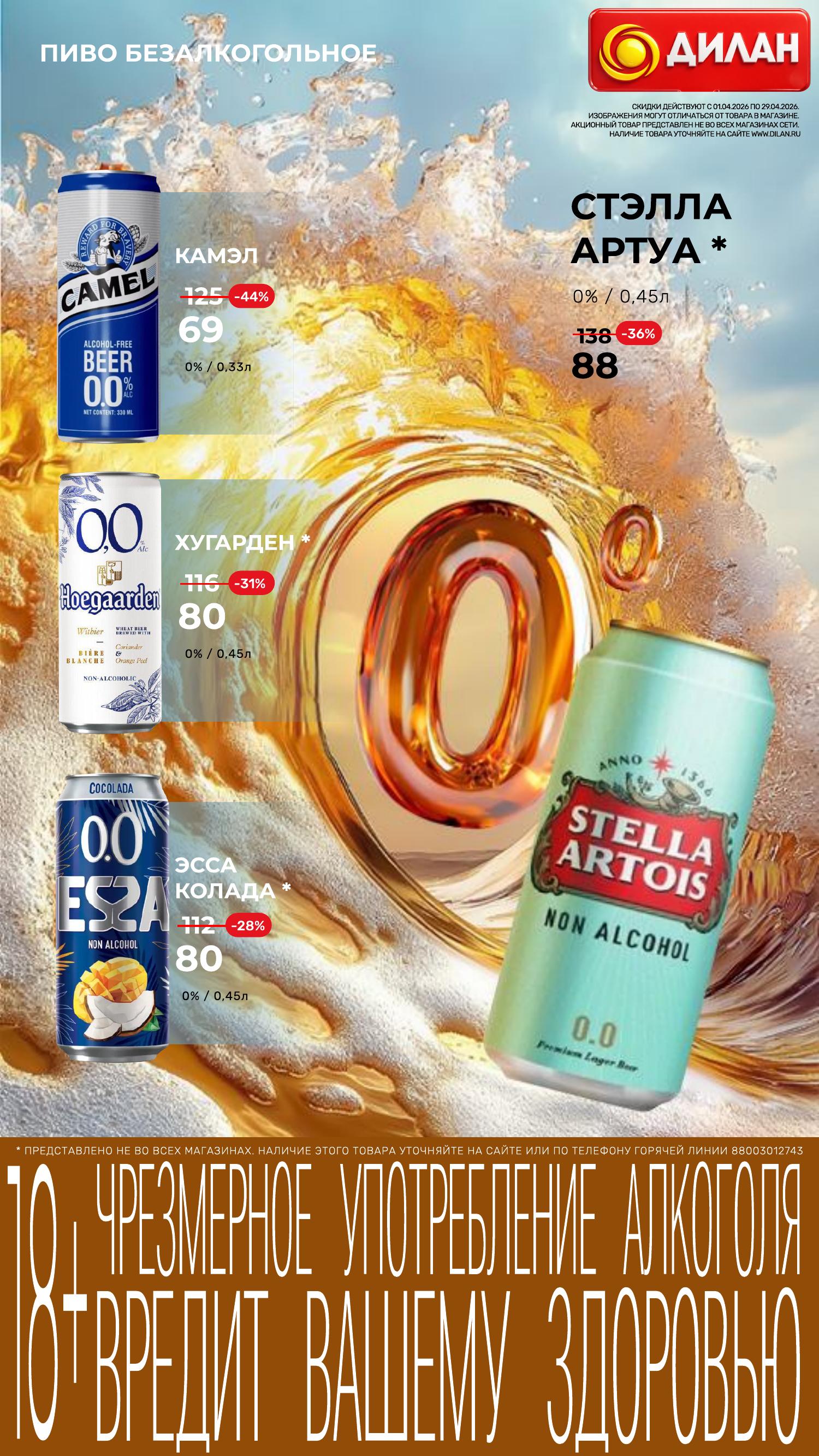 Каталог апрель 2026 #23