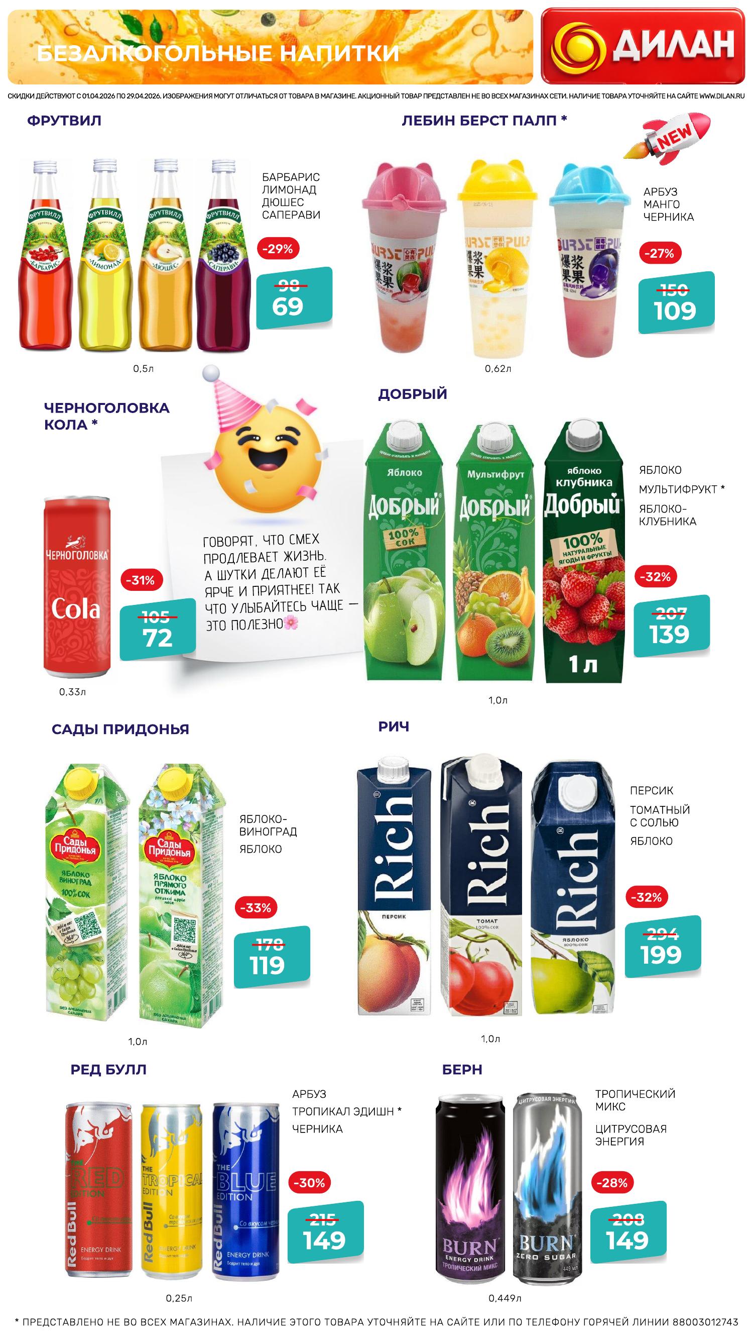 Каталог апрель 2026 #25