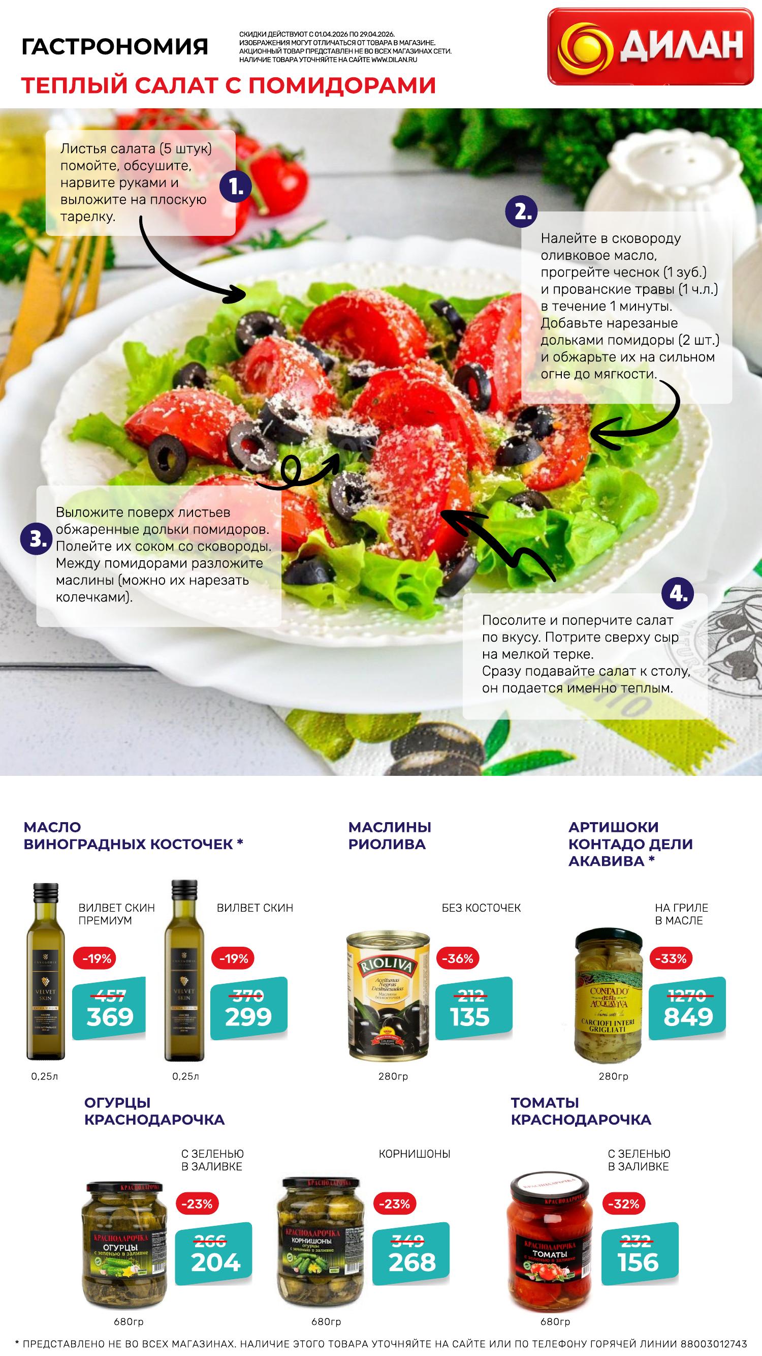 Каталог апрель 2026 #26