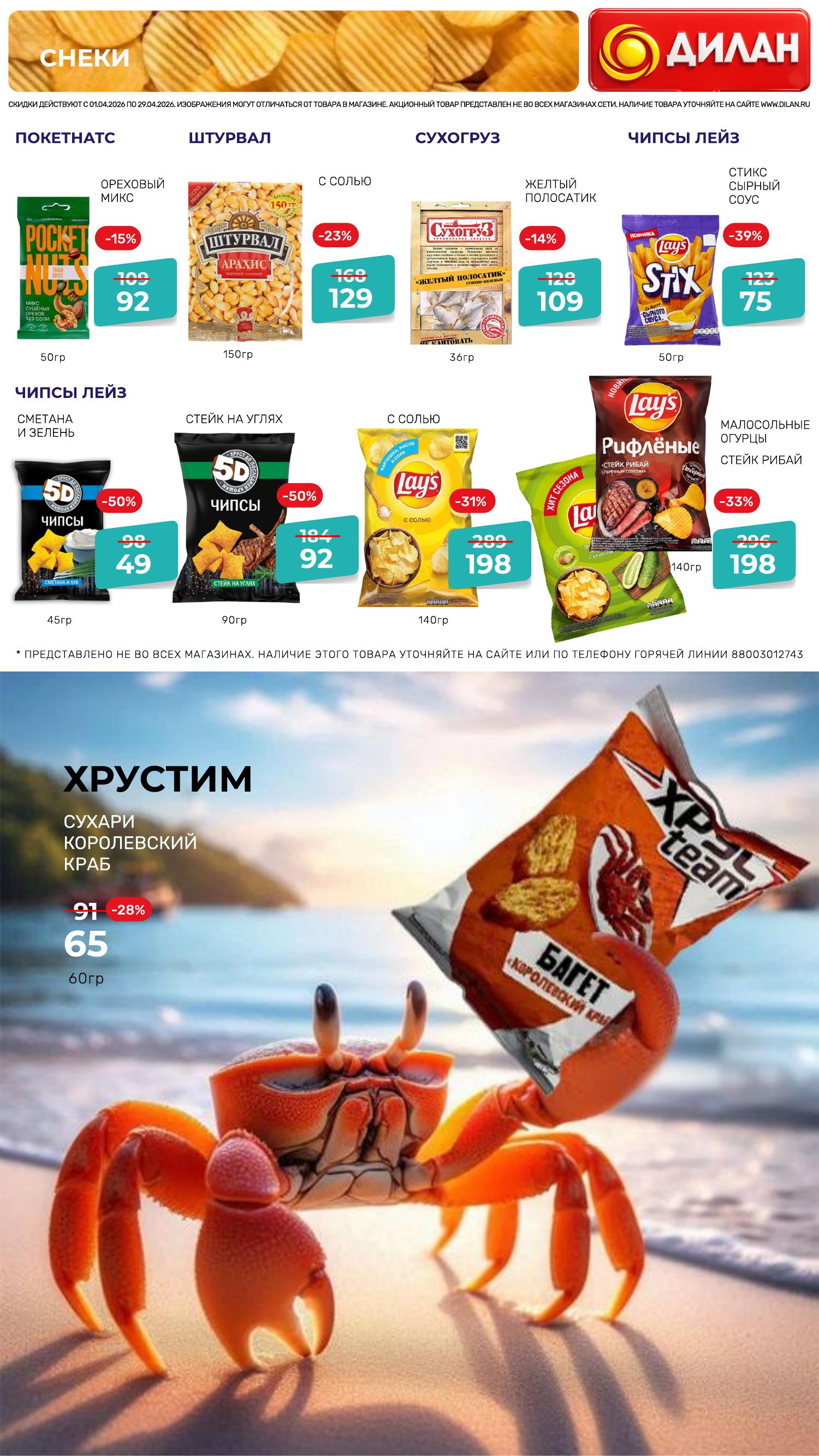 Каталог апрель 2026 #27