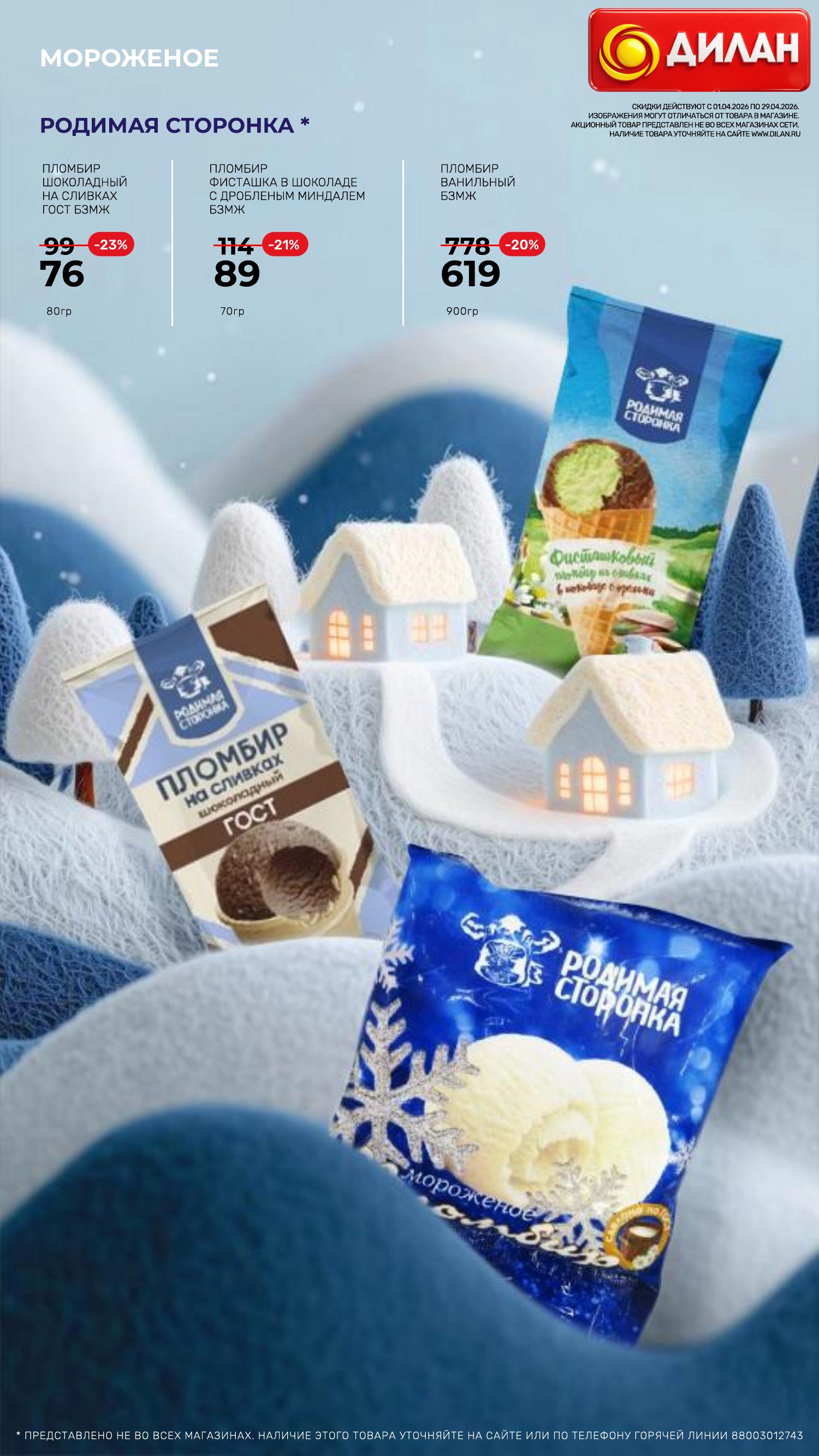 Каталог апрель 2026 #30