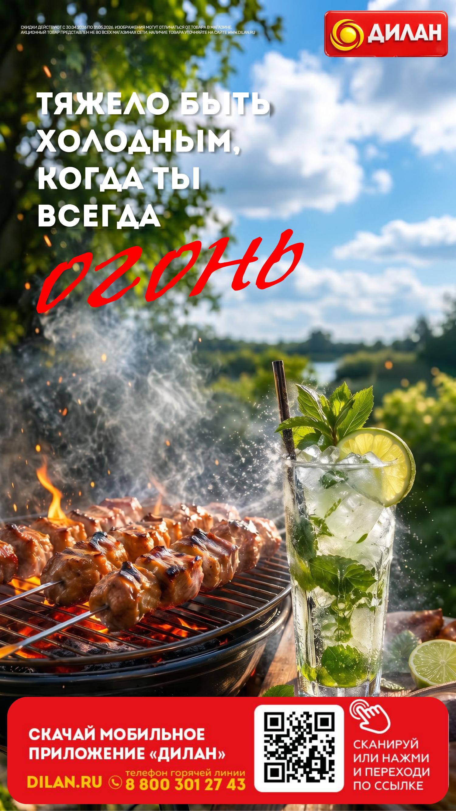 Каталог мая 2026 #0