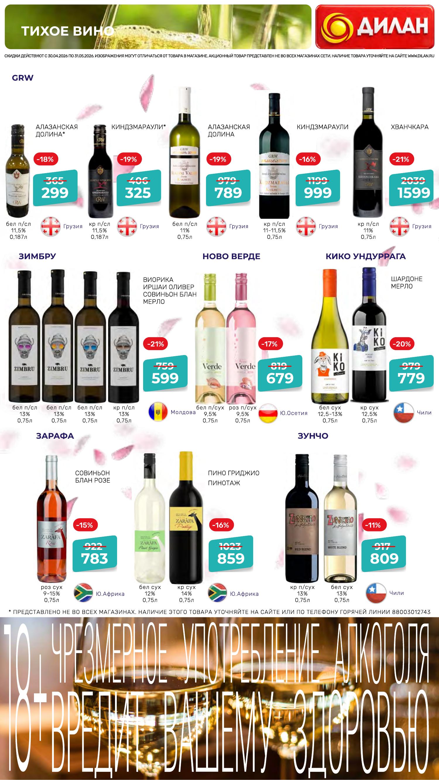 Каталог мая 2026 #1