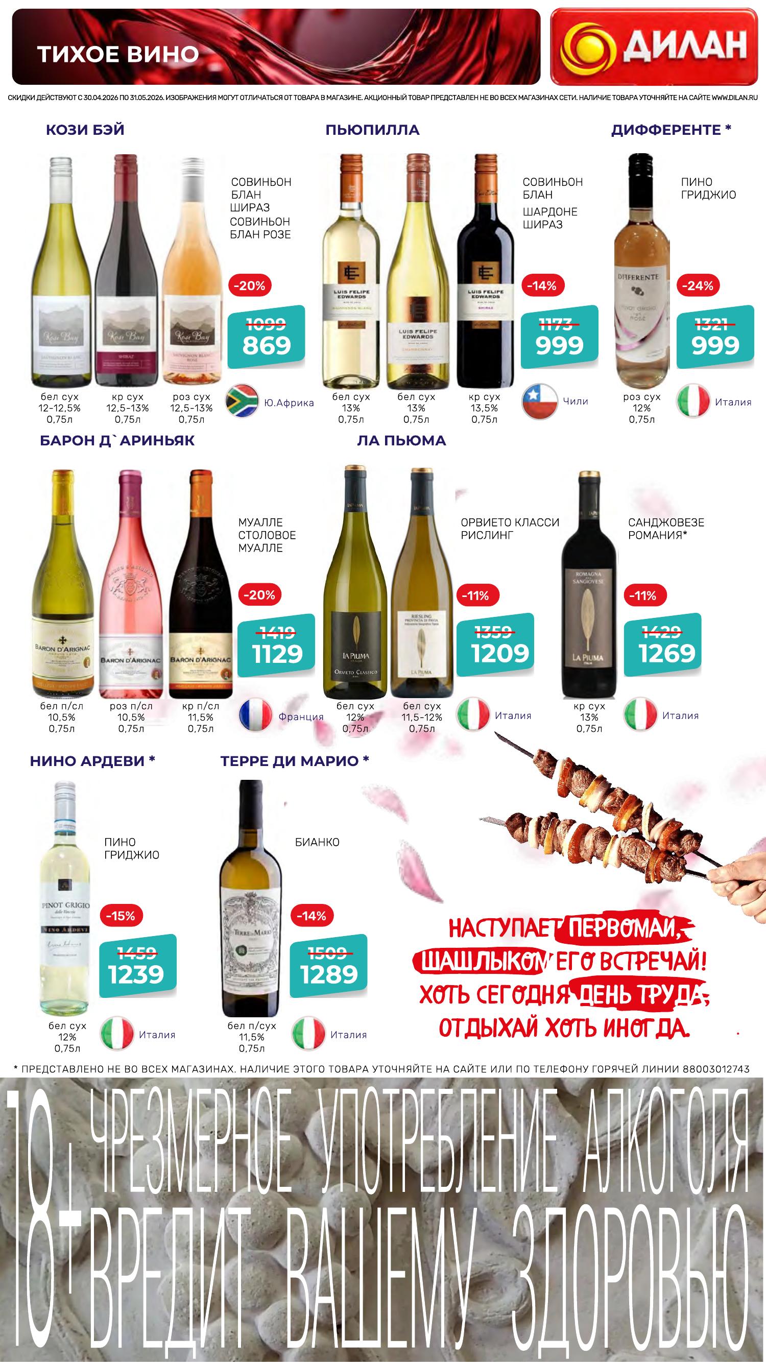 Каталог мая 2026 #2