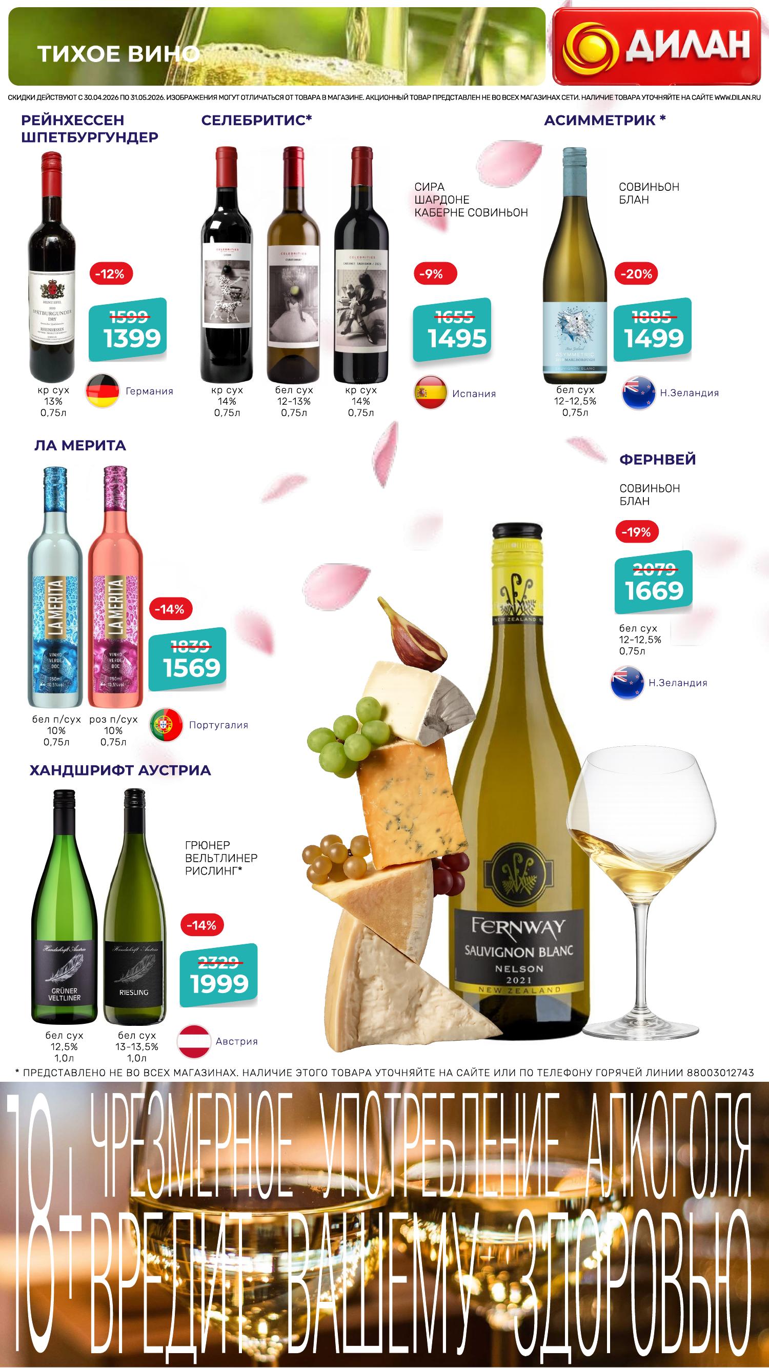 Каталог мая 2026 #3