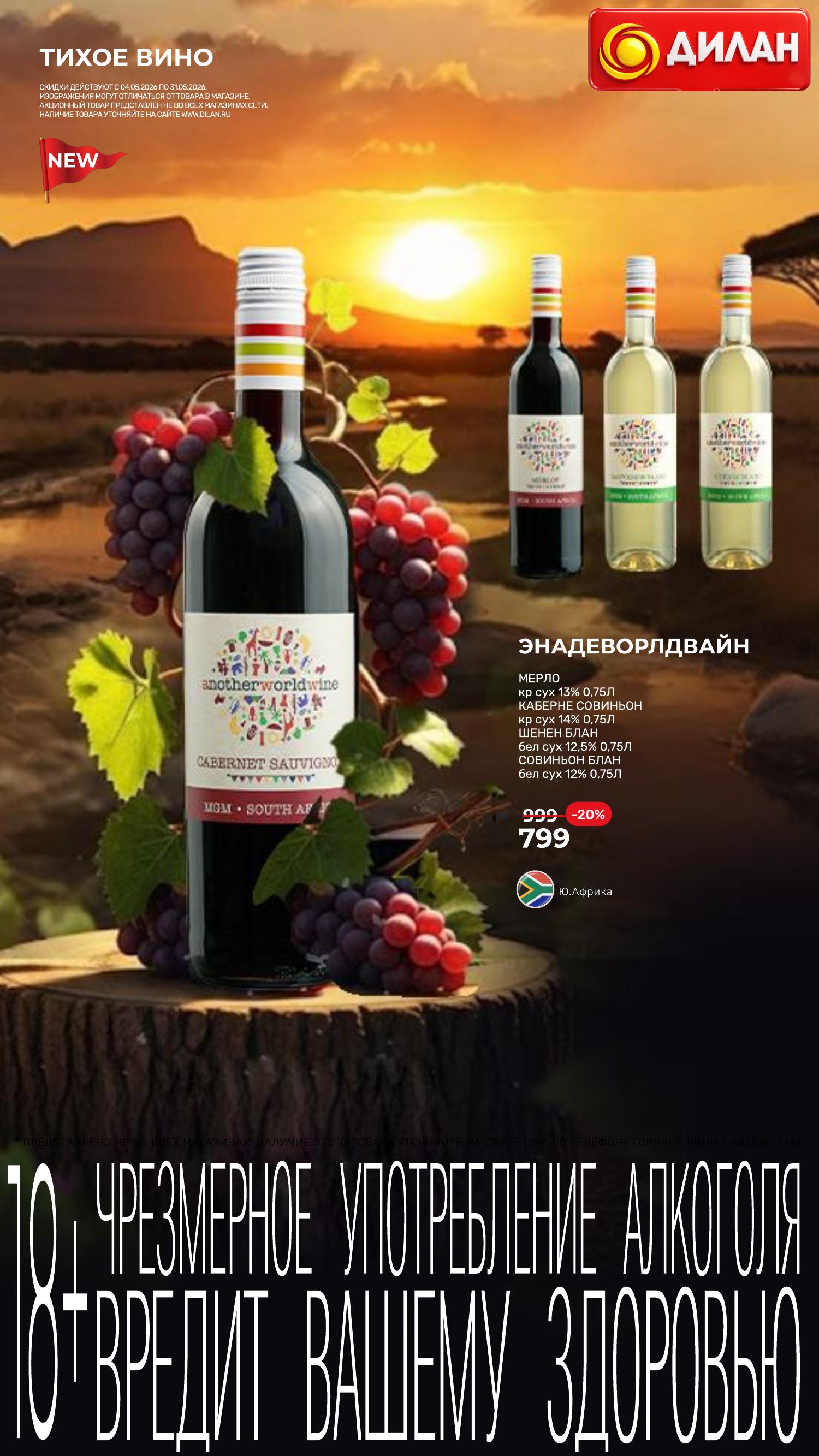 Каталог мая 2026 #4