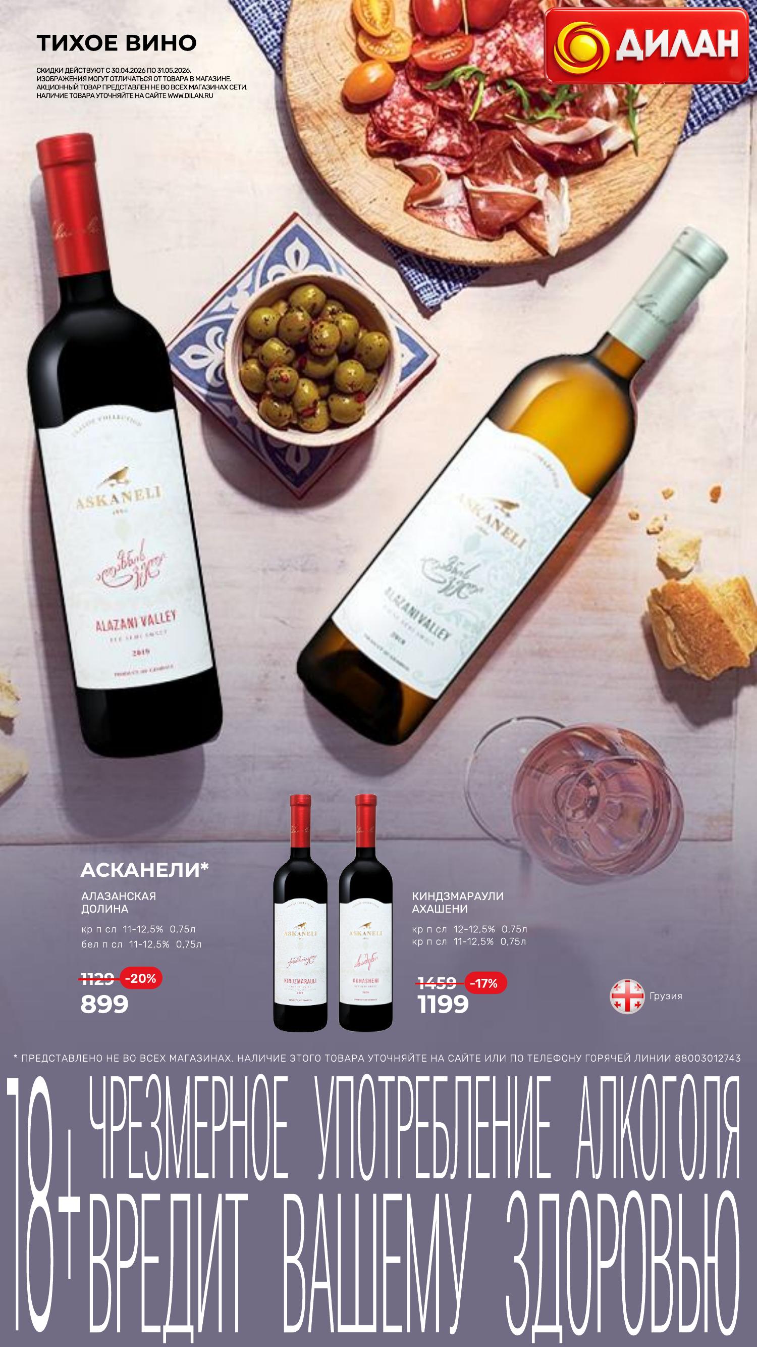 Каталог мая 2026 #5