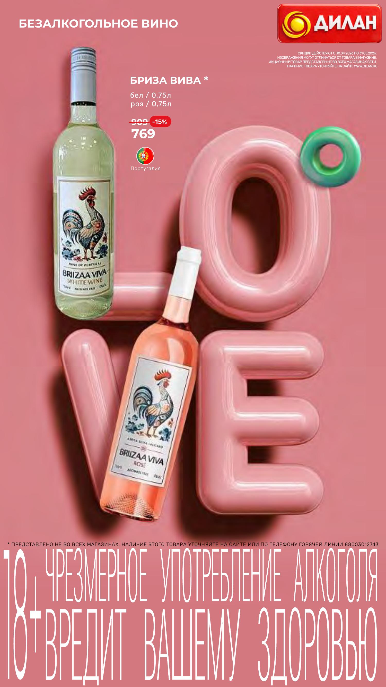 Каталог мая 2026 #7